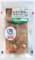 ◆515 わさび風味のクリームチーズ生ハム包み【2025年3月1日発売】