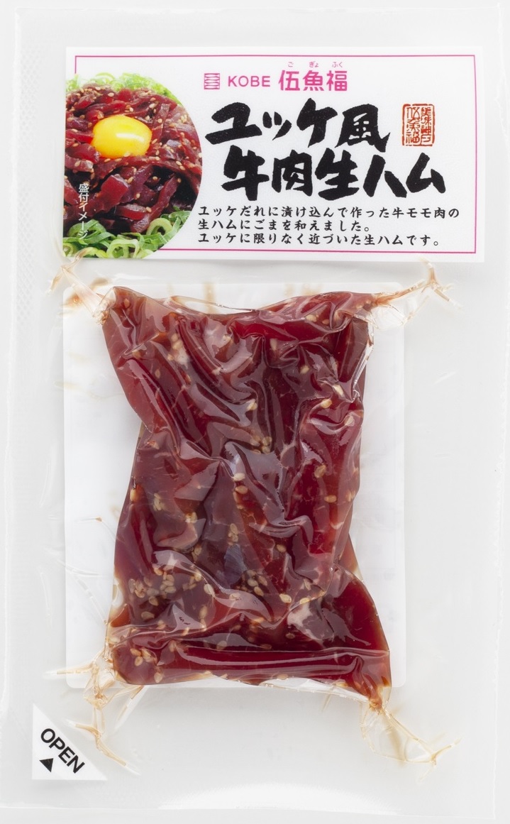 要冷蔵 ｓ ユッケ風牛肉生ハム 酒の肴 仕入れweb 神戸伍魚福が珍味 つまみ 惣菜 酒の肴 くぎ煮などを卸売り販売