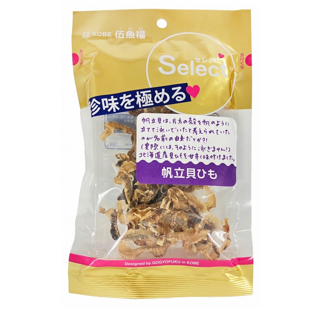 セレクト）帆立貝ひも　【2026年3月新規格】