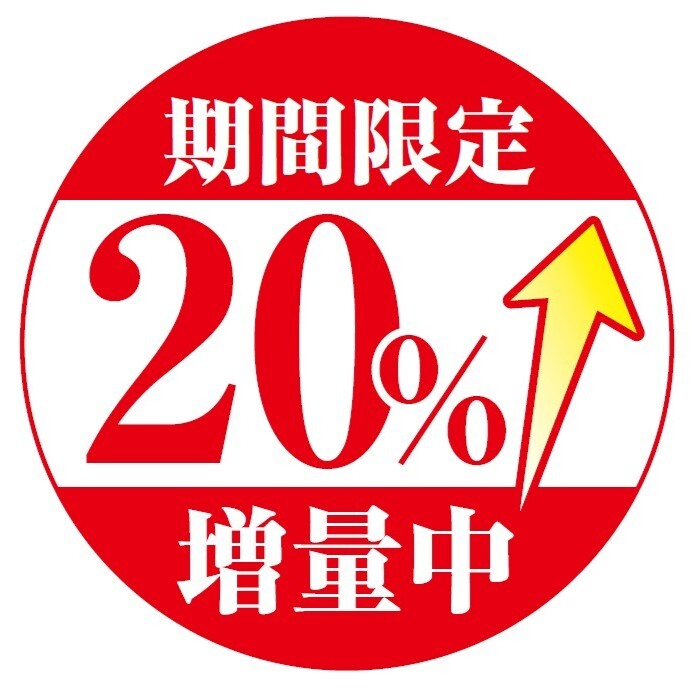 特)一夜干焼いか　20％増量中丸POP