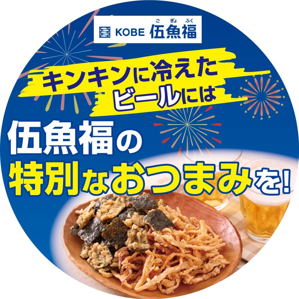 夏祭り・花火大会 丸POP