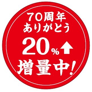 特)一夜干焼いか 20％増量中丸POP
