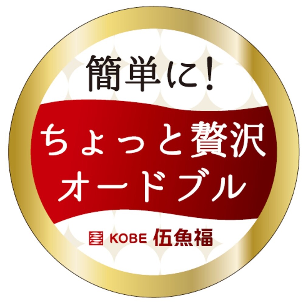 クリスマス）ちょっと贅沢オードブル　丸POP