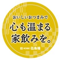 年末年始）心も温まる家飲みを　丸POP