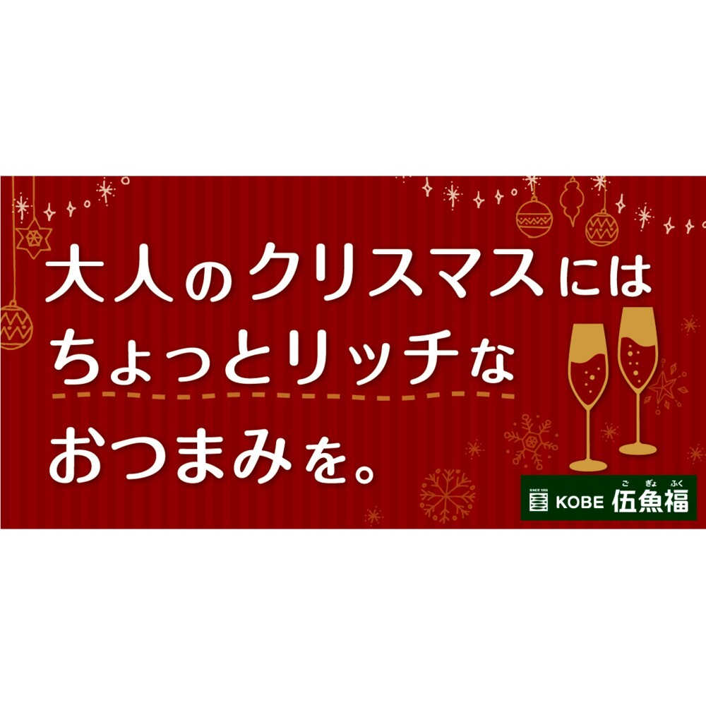 クリスマス）ちょっとリッチなおつまみを　販促ボード(A3)
