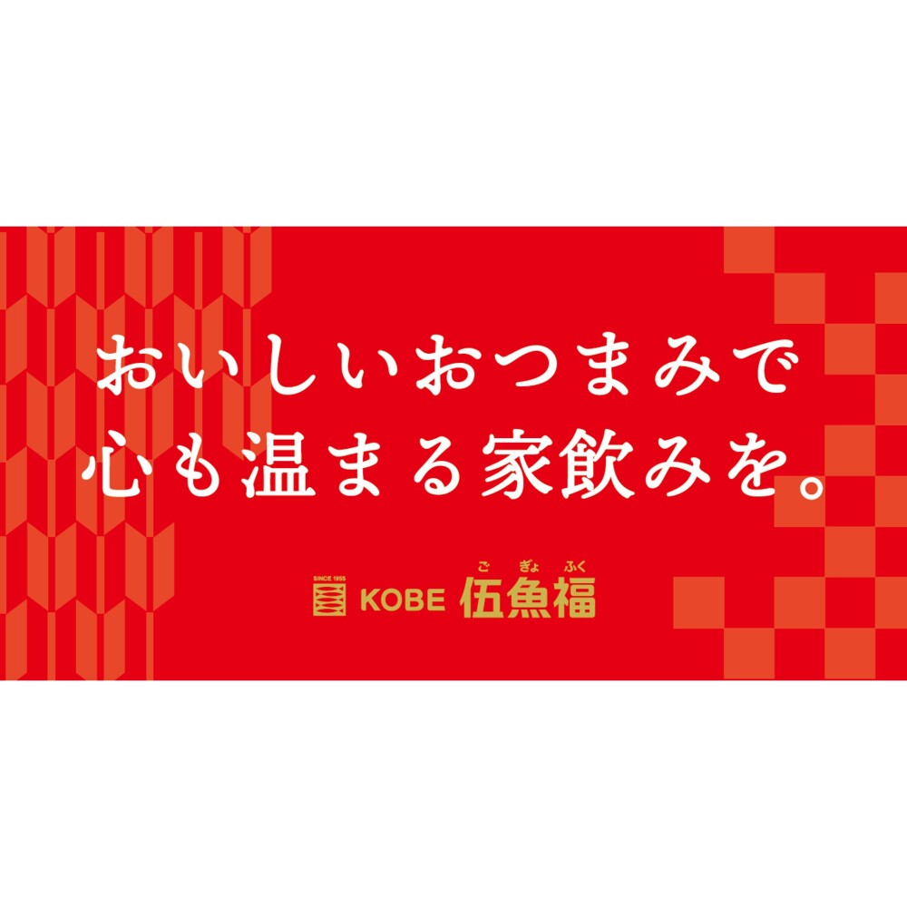 年末年始）心も温まる家飲みを　販促ボード(A3)