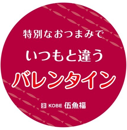 バレンタイン丸POP