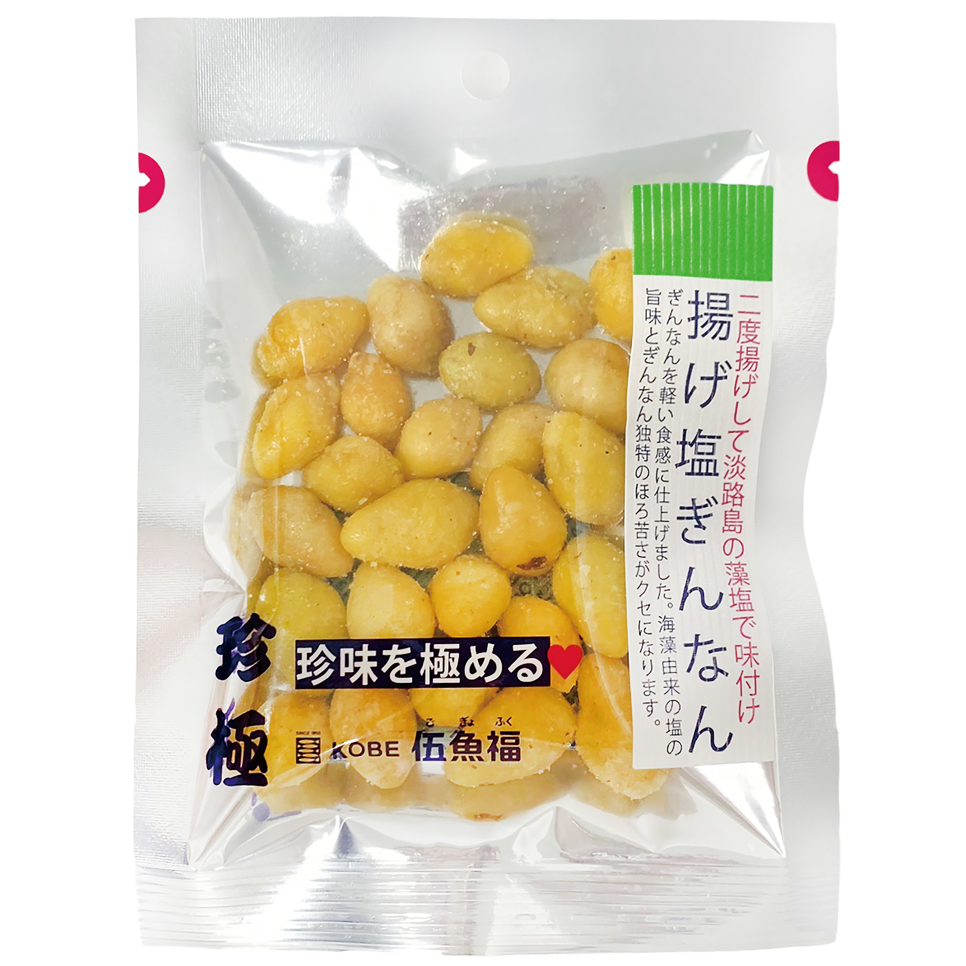 一杯の珍極）揚げ塩ぎんなん　　　　　　　