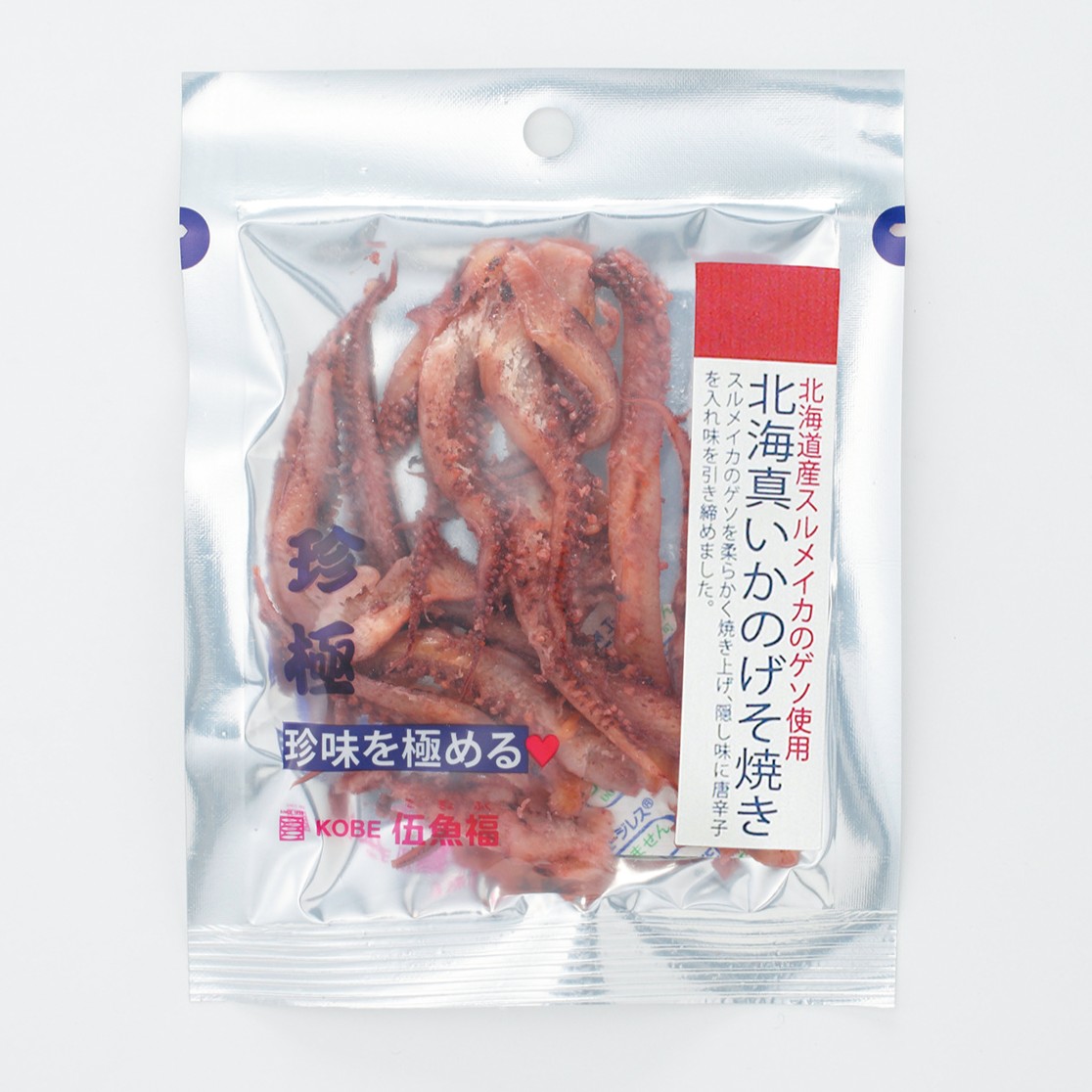 一杯の珍極）北海真いかのげそ焼き　　　　