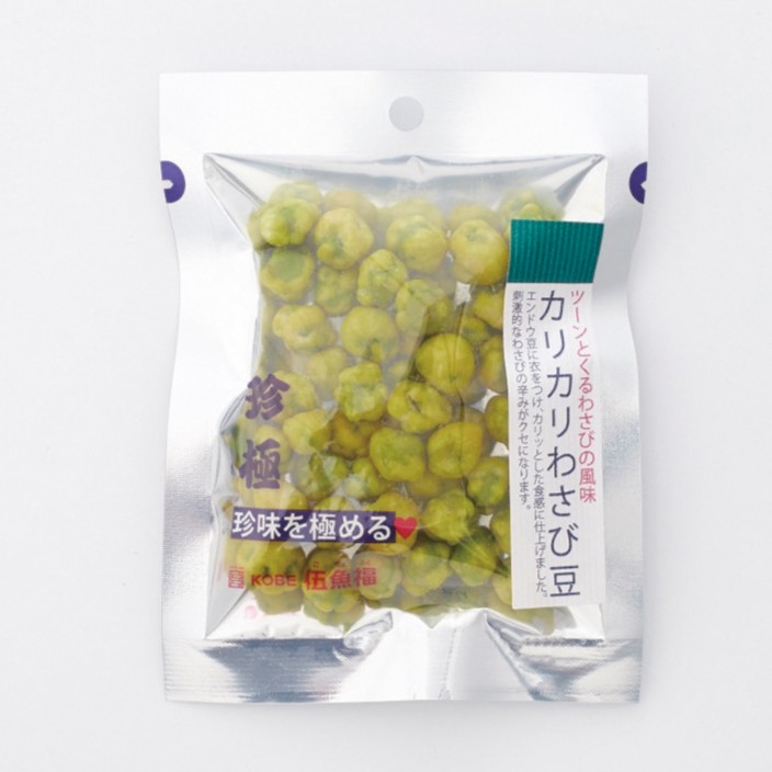 一杯の珍極）カリカリわさび豆　　　　　　