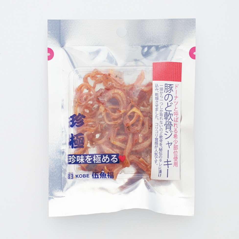 【9袋売上＋1袋サンプル】 キャンペーン）一杯の珍極）豚のど軟骨ジャーキー　　　　