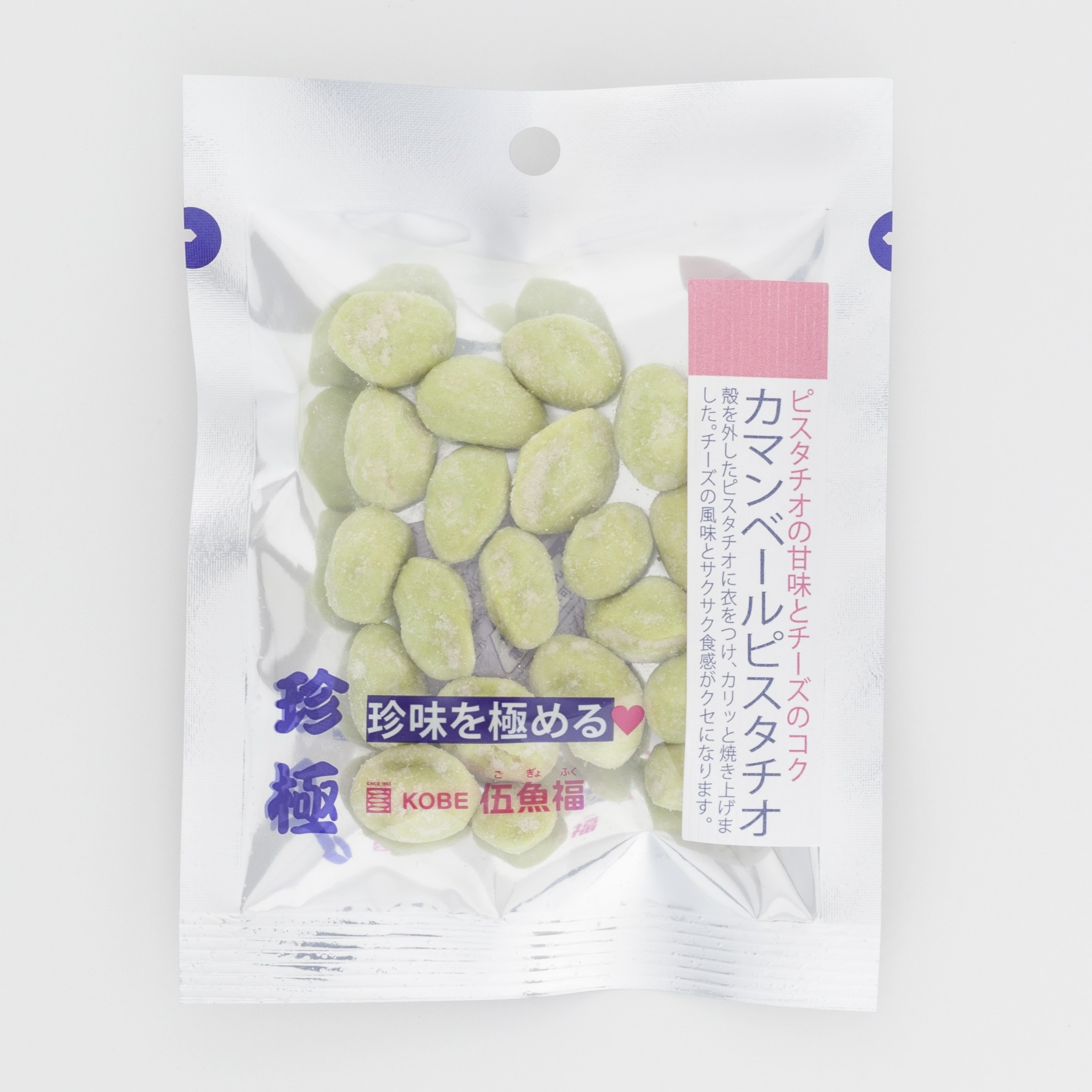 一杯の珍極）カマンベールピスタチオ　　　