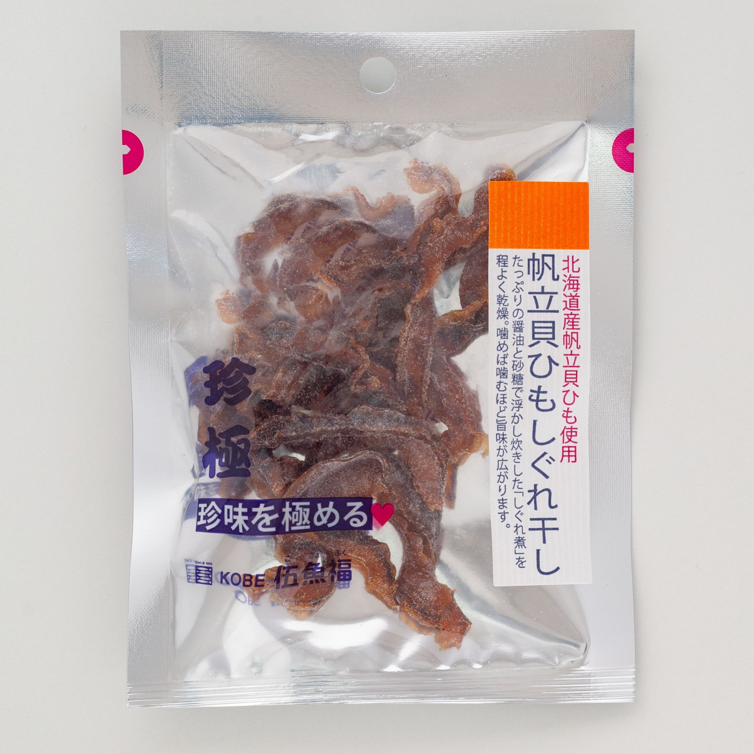 【9袋売上＋1袋サンプル】 キャンペーン）一杯の珍極）帆立貝ひもしぐれ干し　　　　