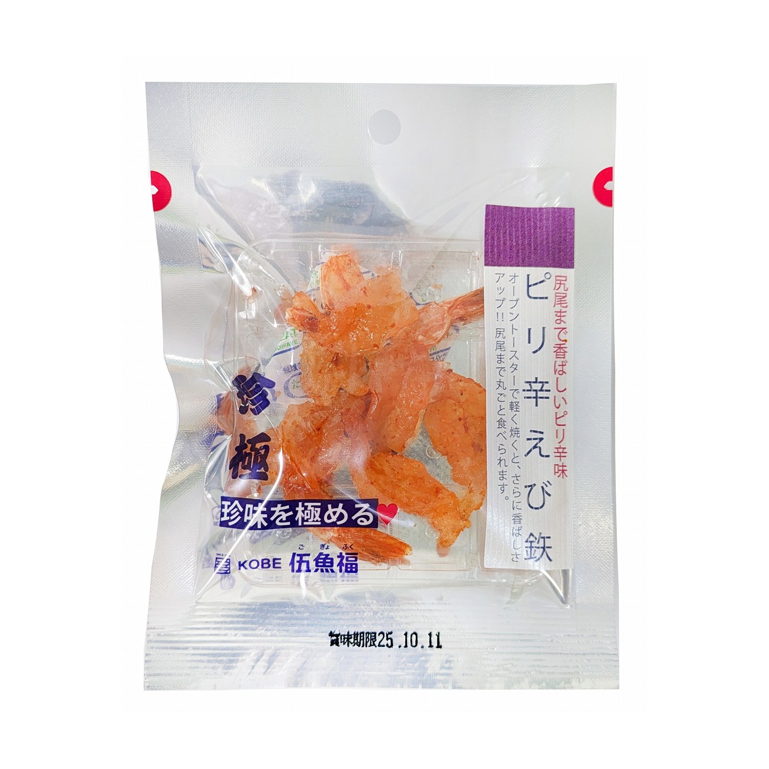 【9袋売上＋1袋サンプル】 キャンペーン）一杯の珍極）ピリ辛えび鉄