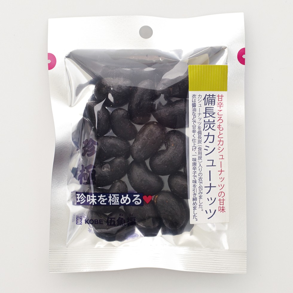 一杯の珍極）備長炭カシューナッツ