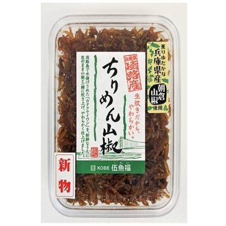 【4袋売上＋1袋サンプル】　お買い得）ちりめん山椒／７５ｇ<br>※2026年10月27日賞味期限