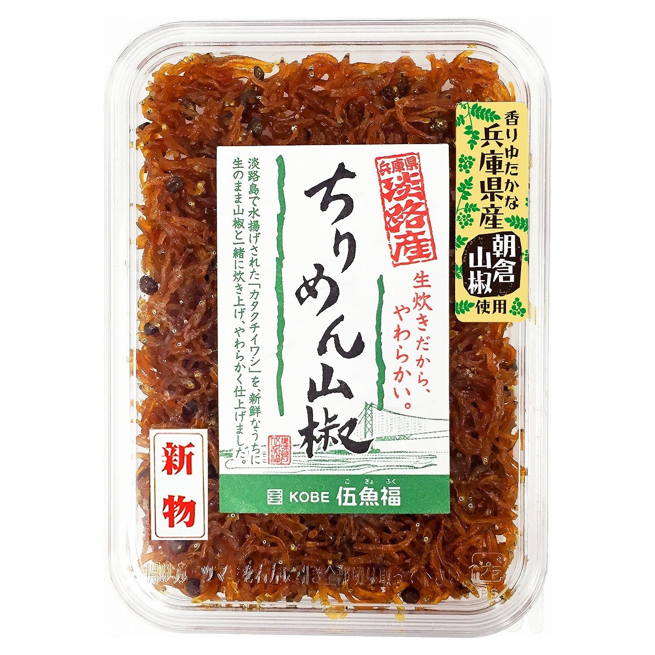 ちりめん山椒／７５ｇ【7月末頃まで新物シール貼付】　　　　　　　