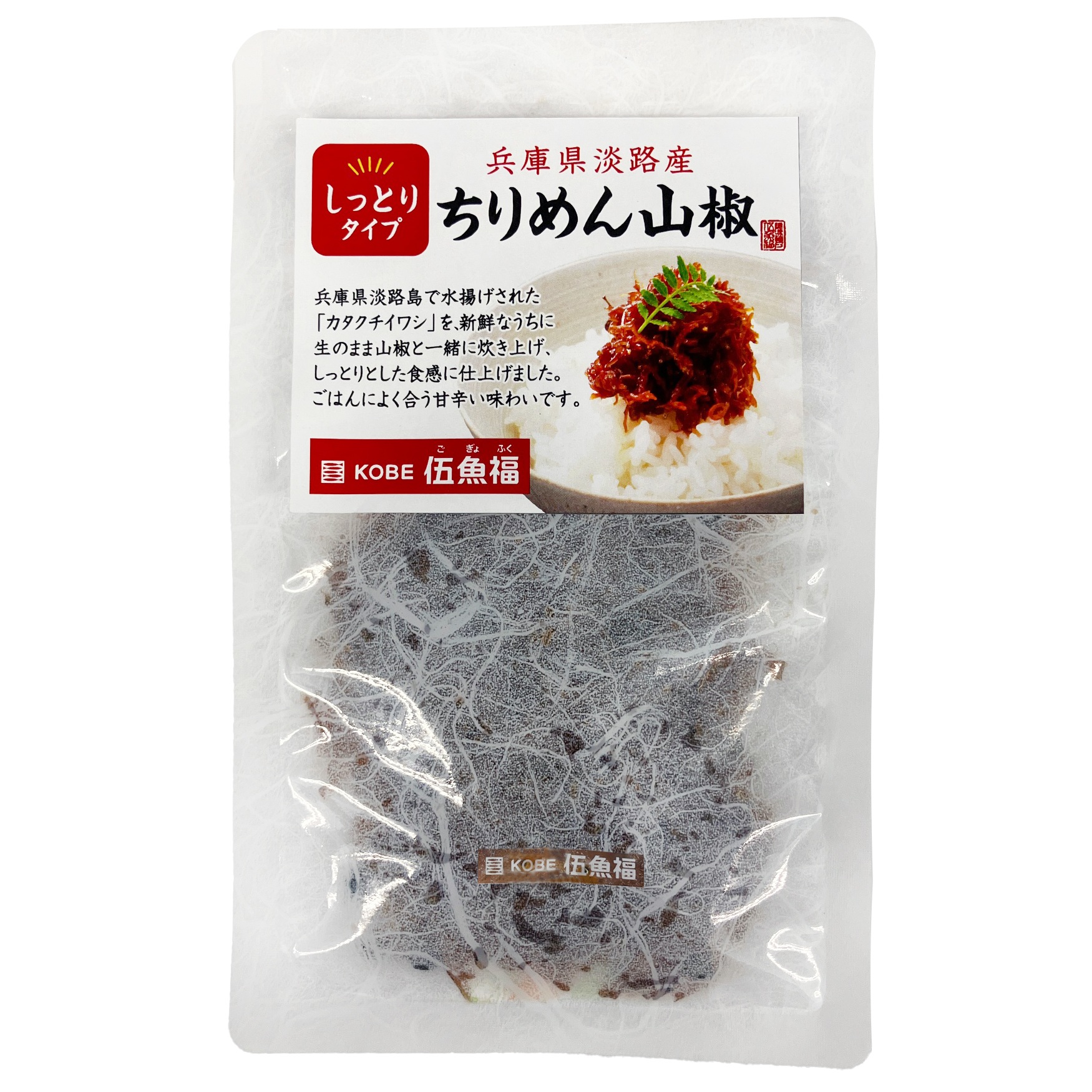 しっとりちりめん山椒