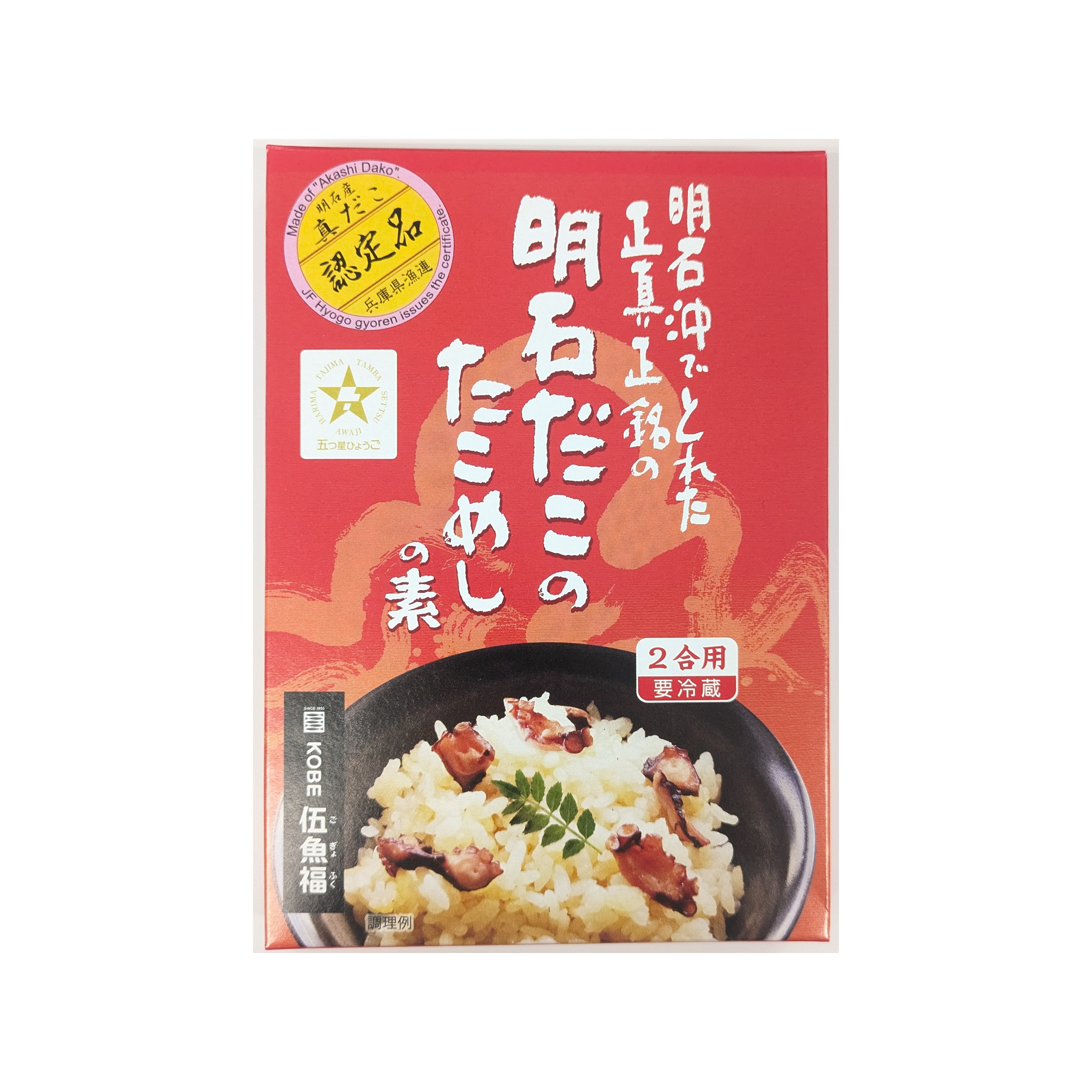 銘品）明石だこのたこめしの素