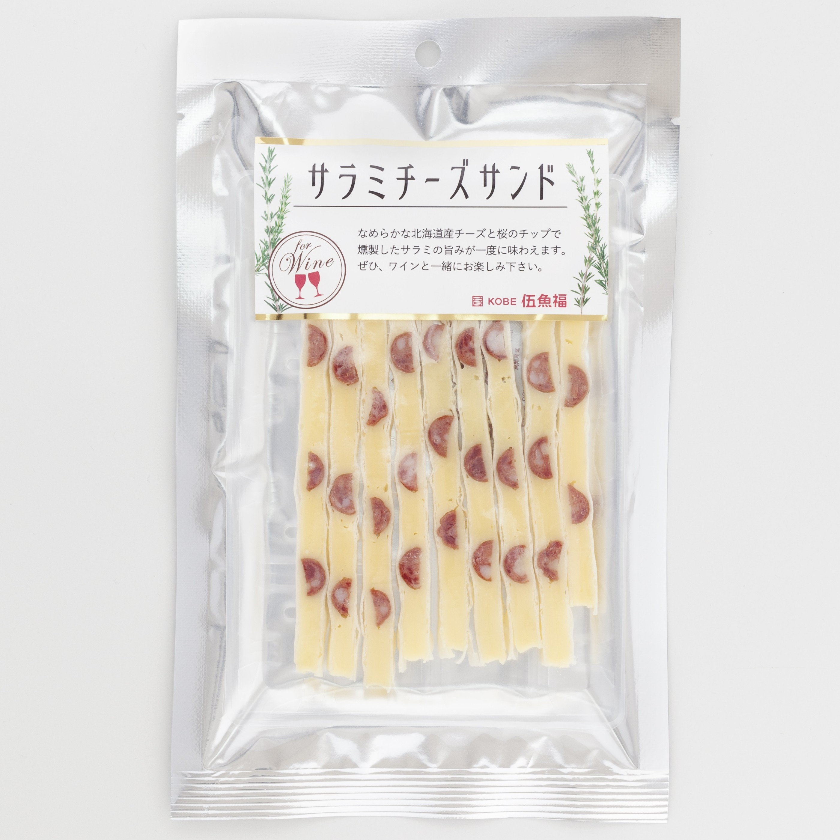 サラミチーズサンド　　　　　　　　　　　