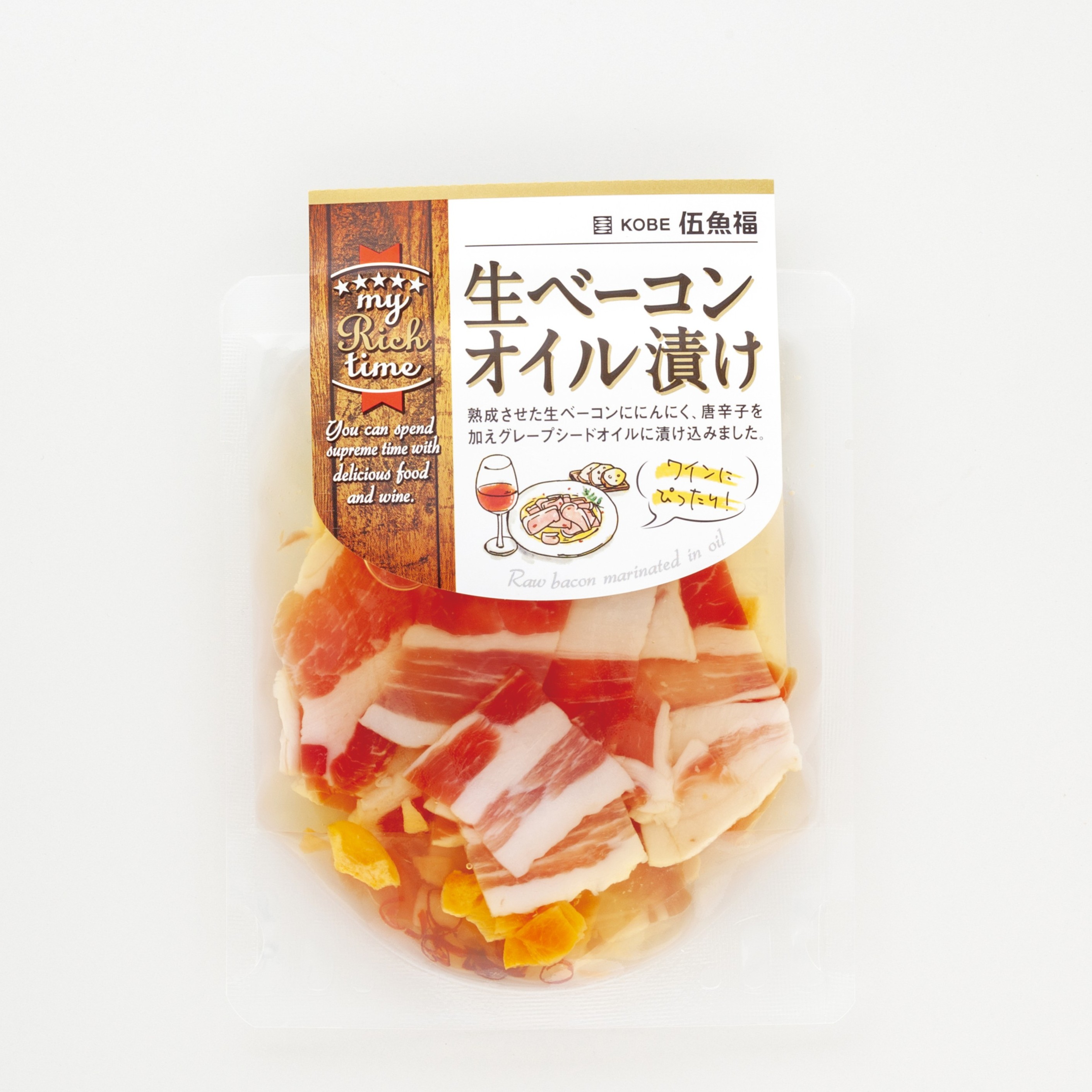 生ベーコンオイル漬け　　　　　　　　　　