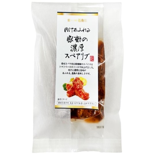 感動の濃厚スペアリブ