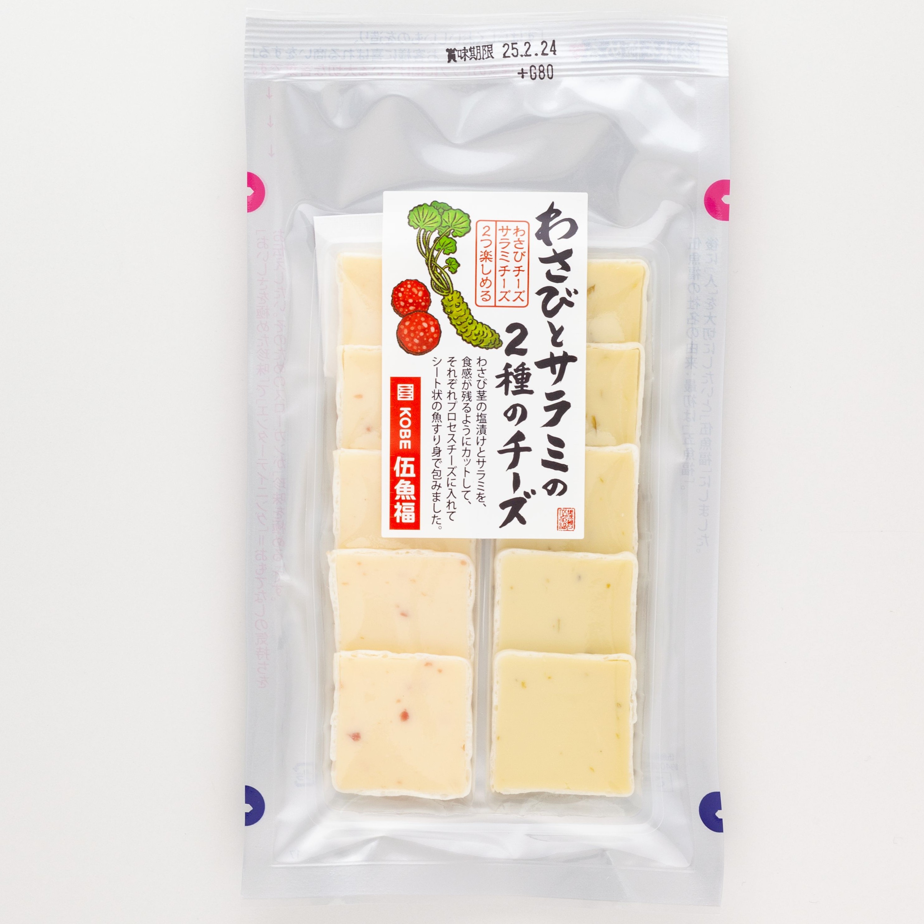 わさびとサラミの２種のチーズ　　　　　　