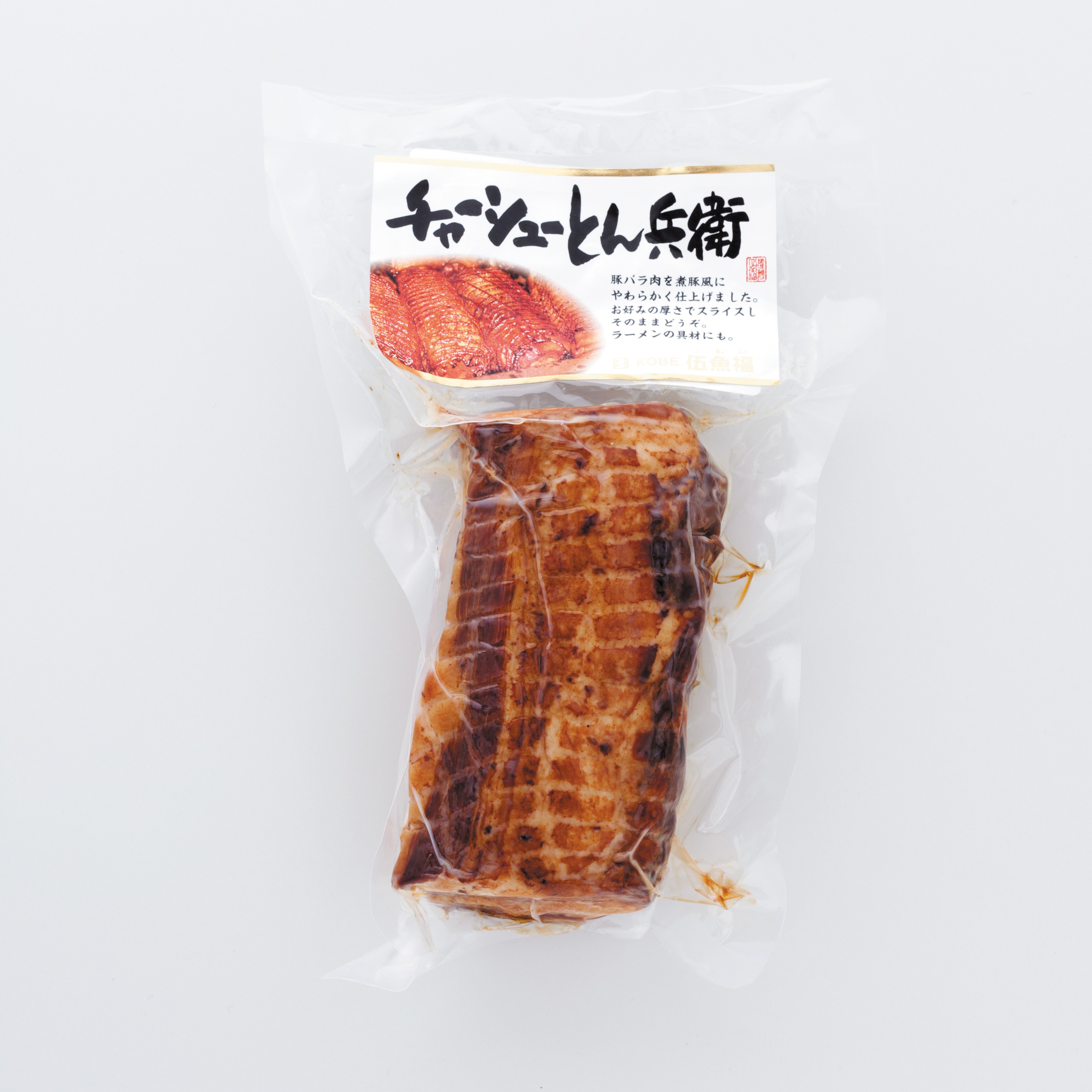 チャーシューとん兵衛　　　　　　　　　　