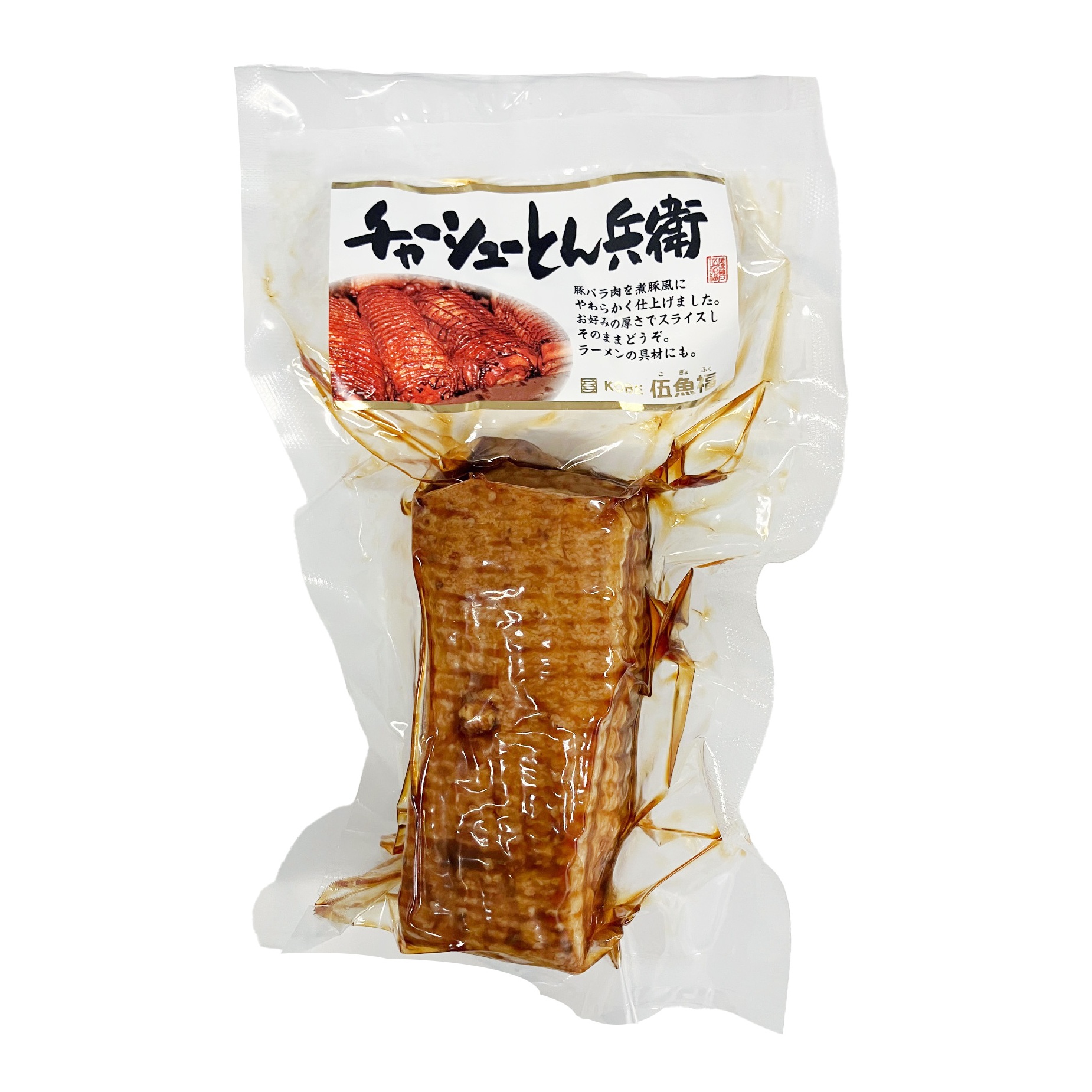 チャーシューとん兵衛【6月新規格】