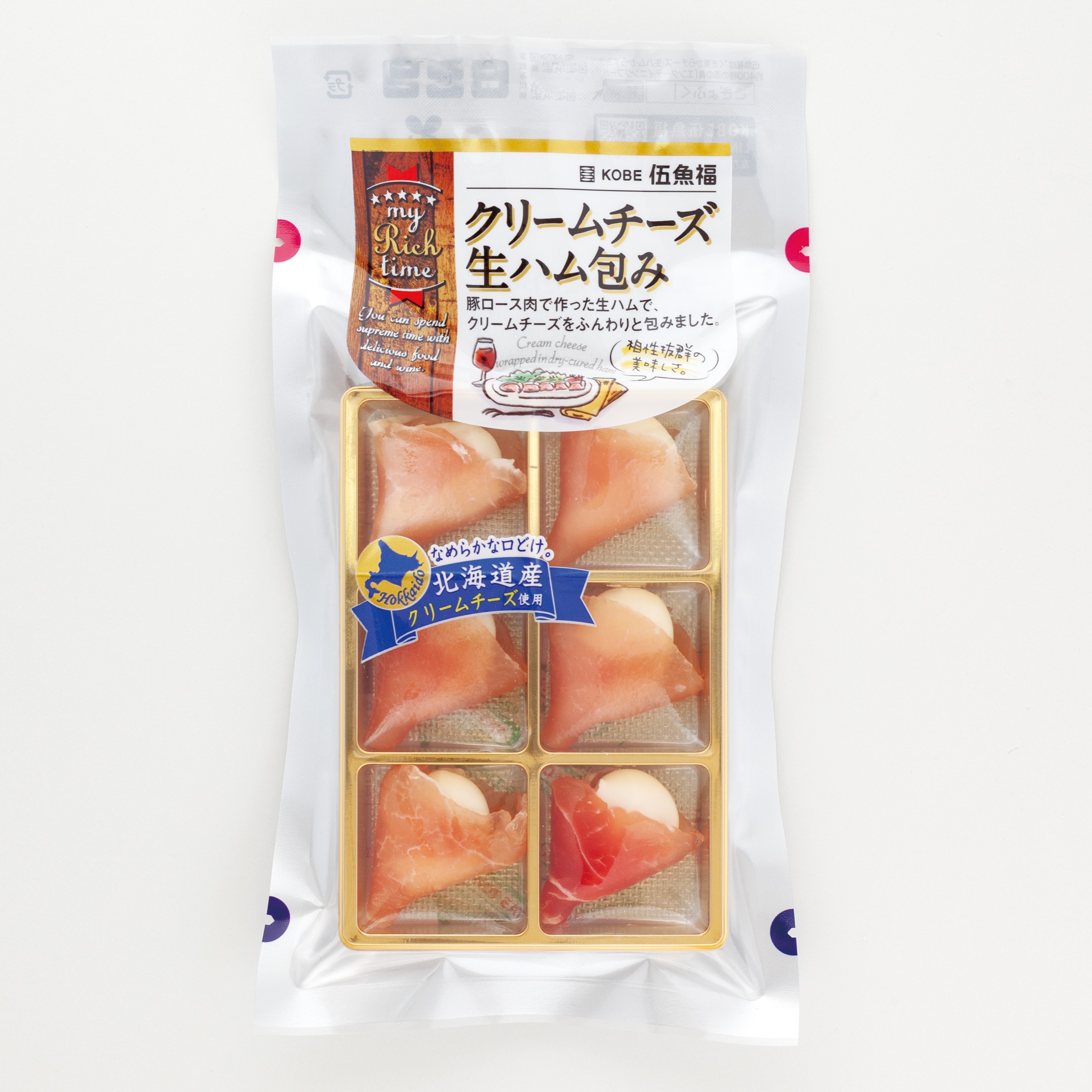 クリームチーズ生ハム包み　　　　　　　　