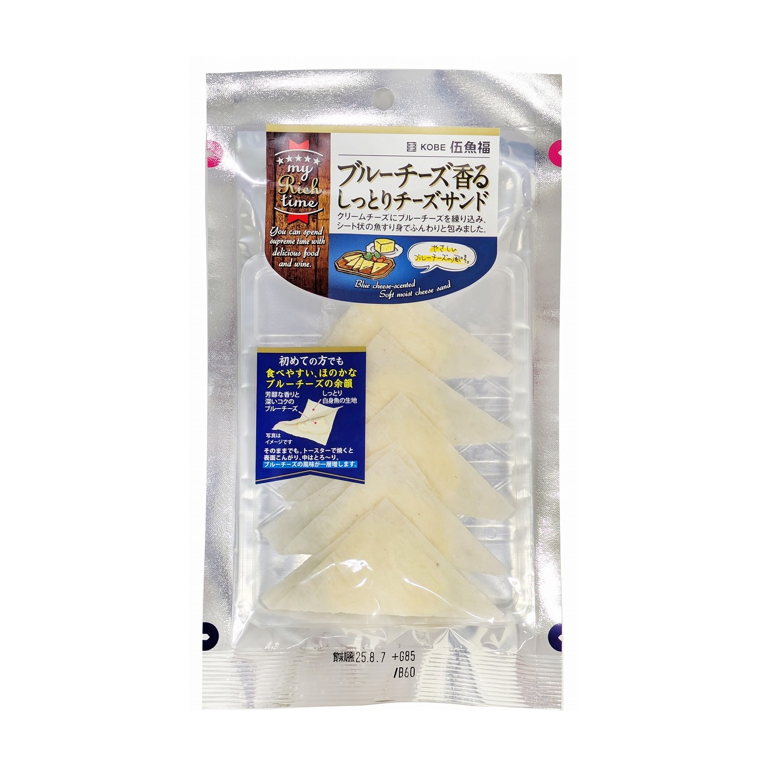 ブルーチーズ香るしっとりチーズサンド