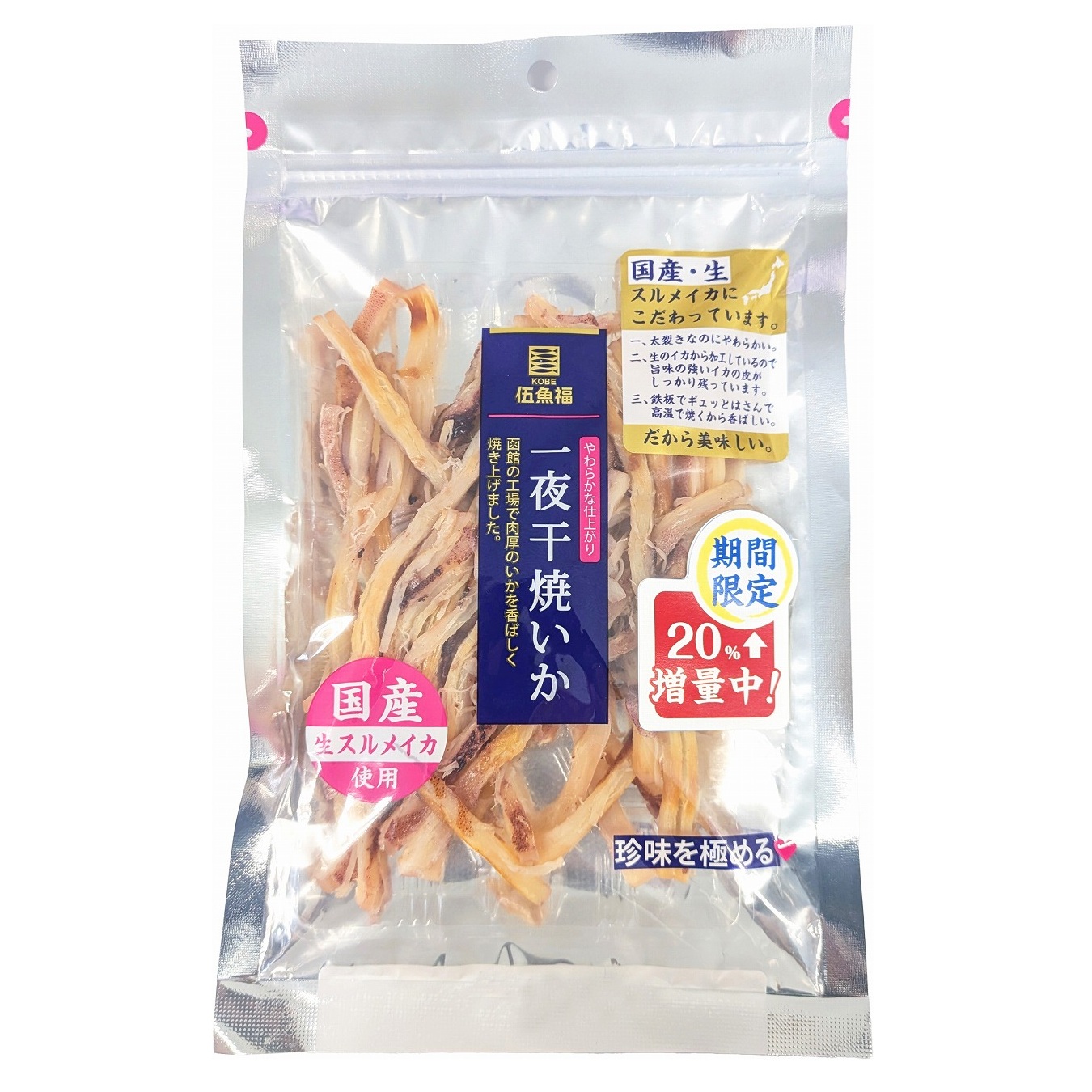 特）一夜干焼いか<br>【20％増量キャンペーン実施中！　75g→90g】
