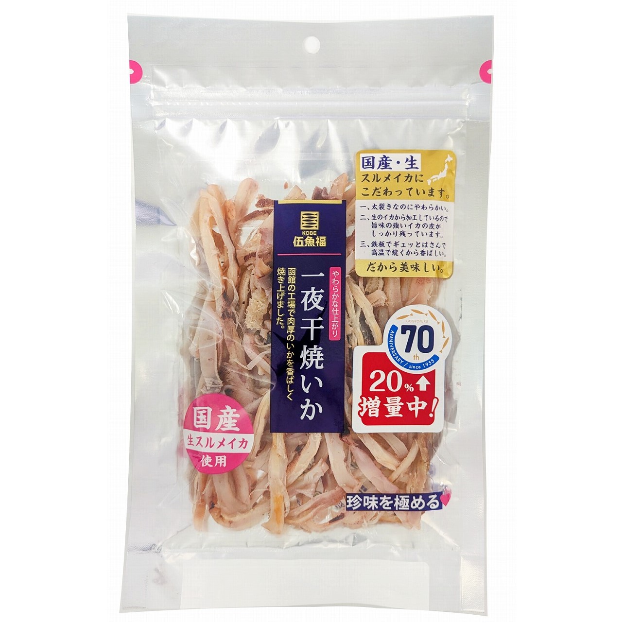 特）一夜干焼いか 【2025年7月1日～9月末頃迄・20％増量キャンペーン実施中】　　　　　　　