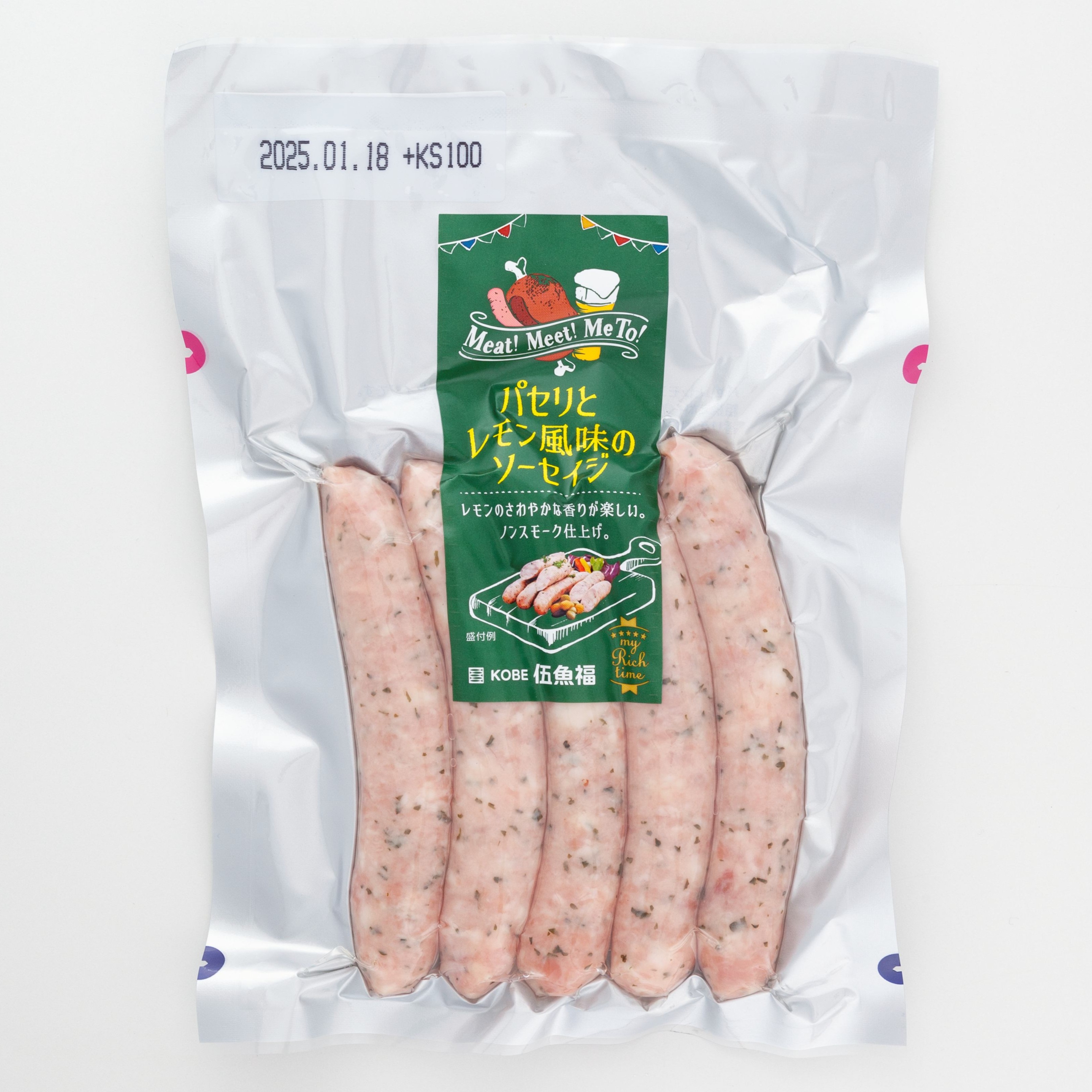 パセリとレモン風味のソ－セイジ　　　　　