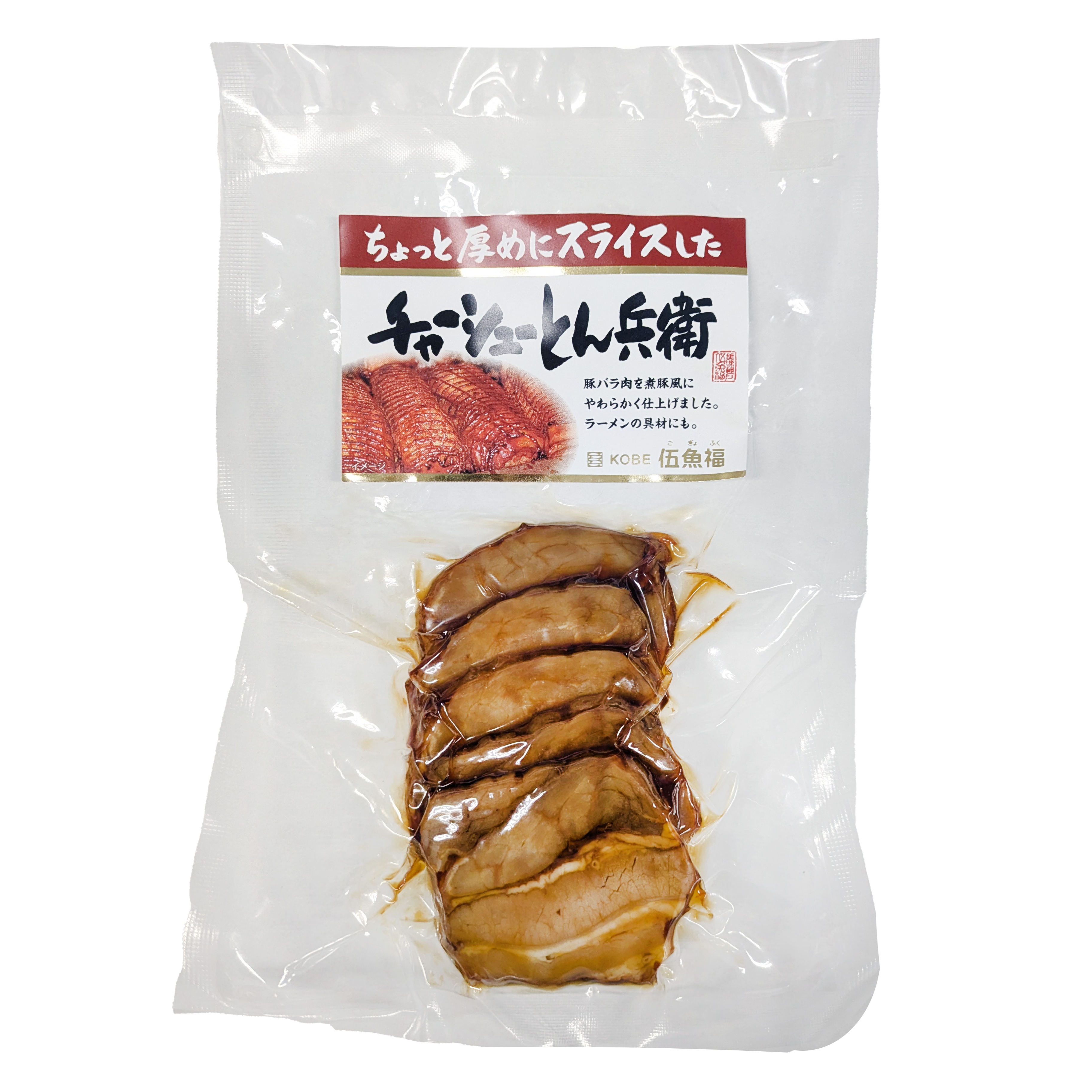 スライスチャーシューとん兵衛【6月新規格】