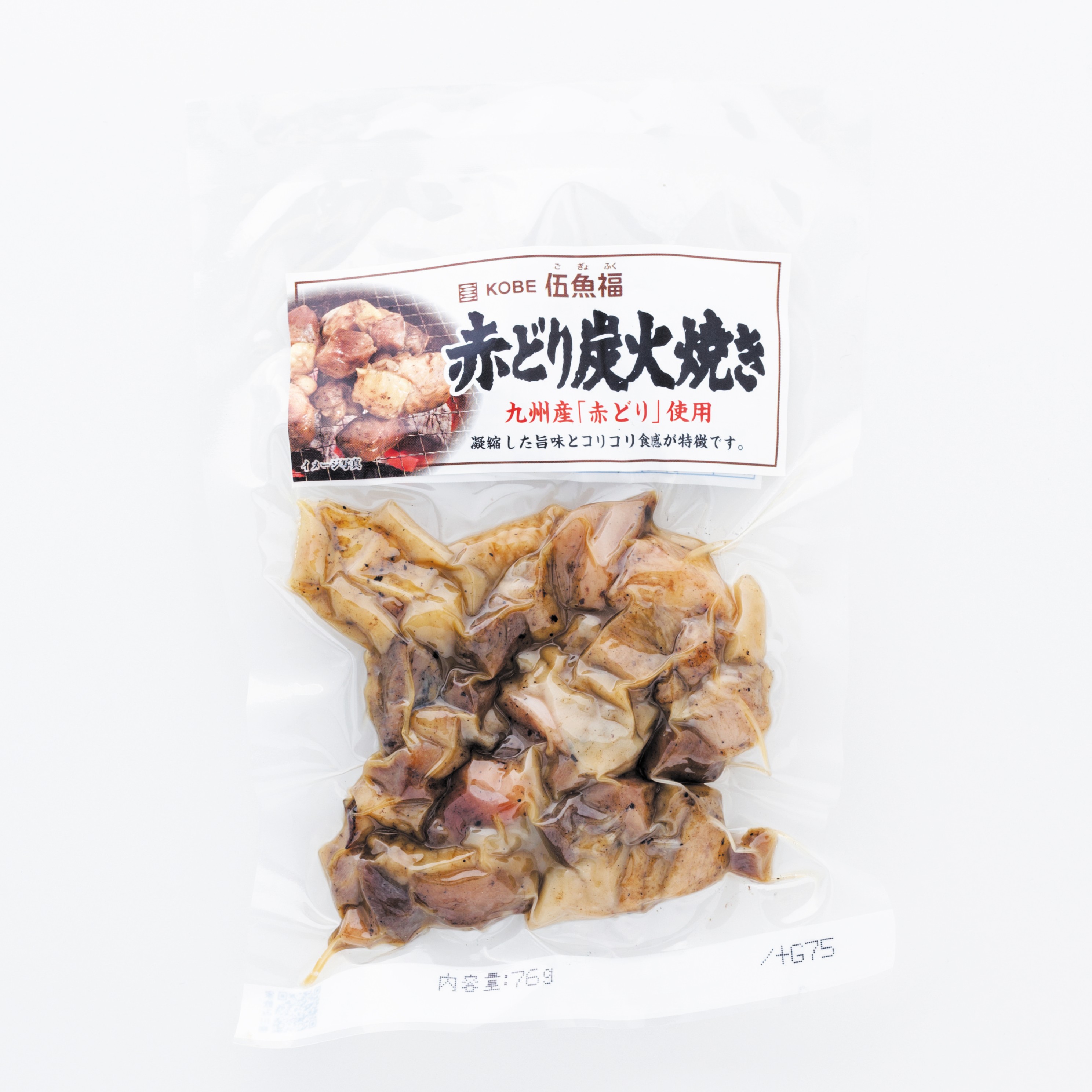 赤どり炭火焼き　　　　　　　　　　　　　