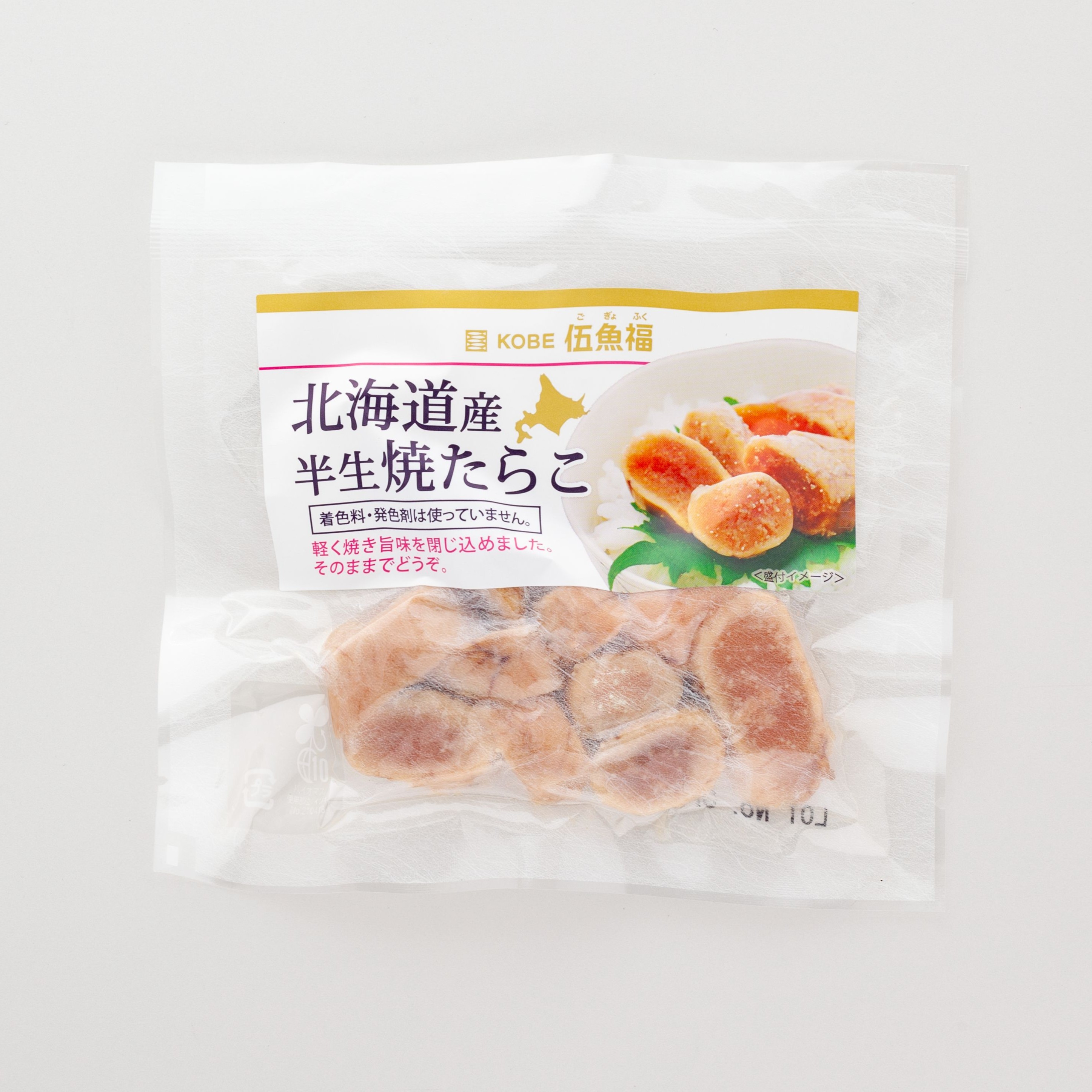 北海道産半生焼たらこ　　　　　　　　　　