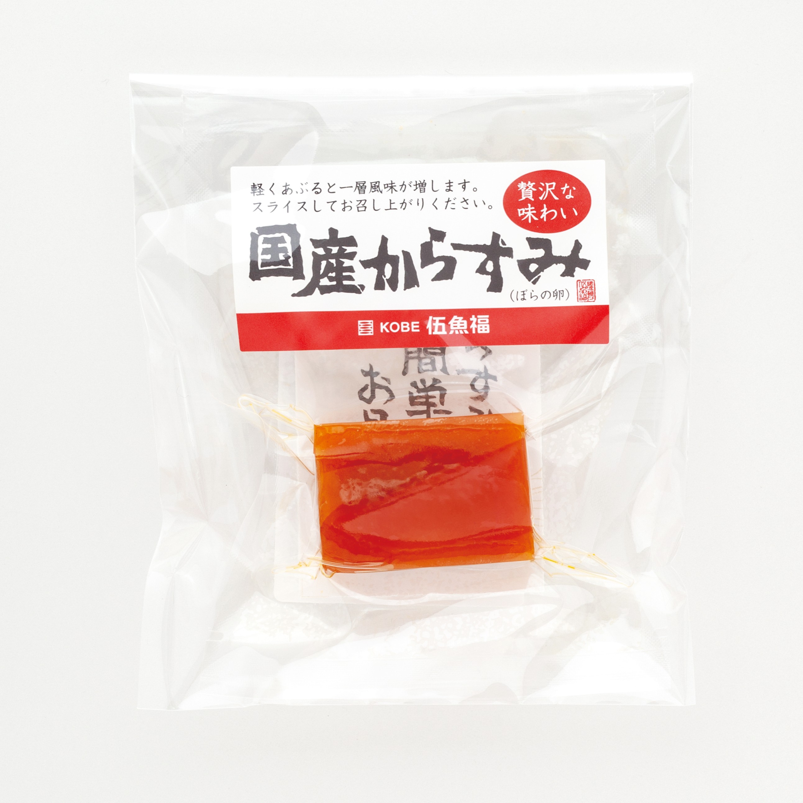 国産からすみ　　　　　　　　　　　　　　