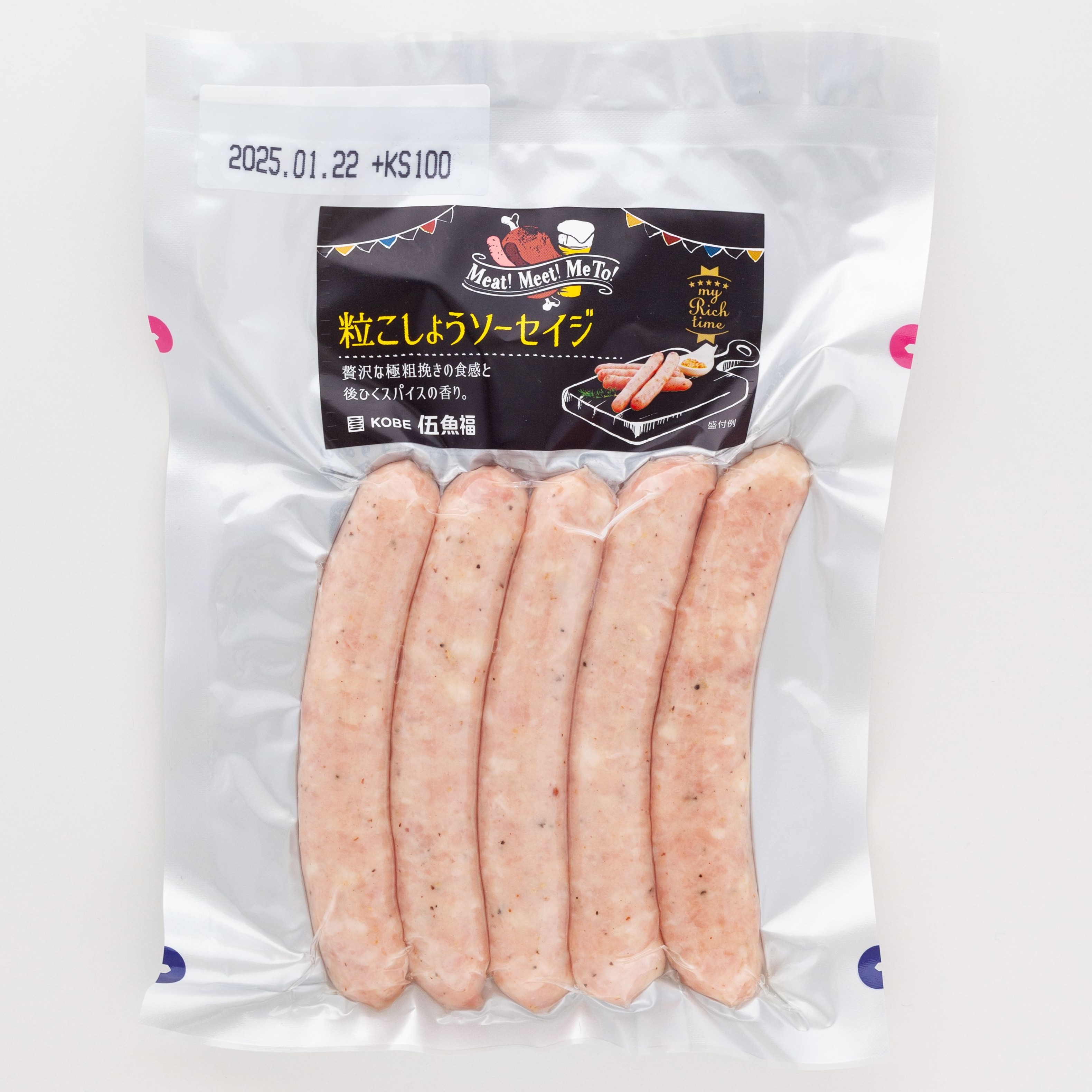 粒こしょうソーセイジ　　　　　　　　　　
