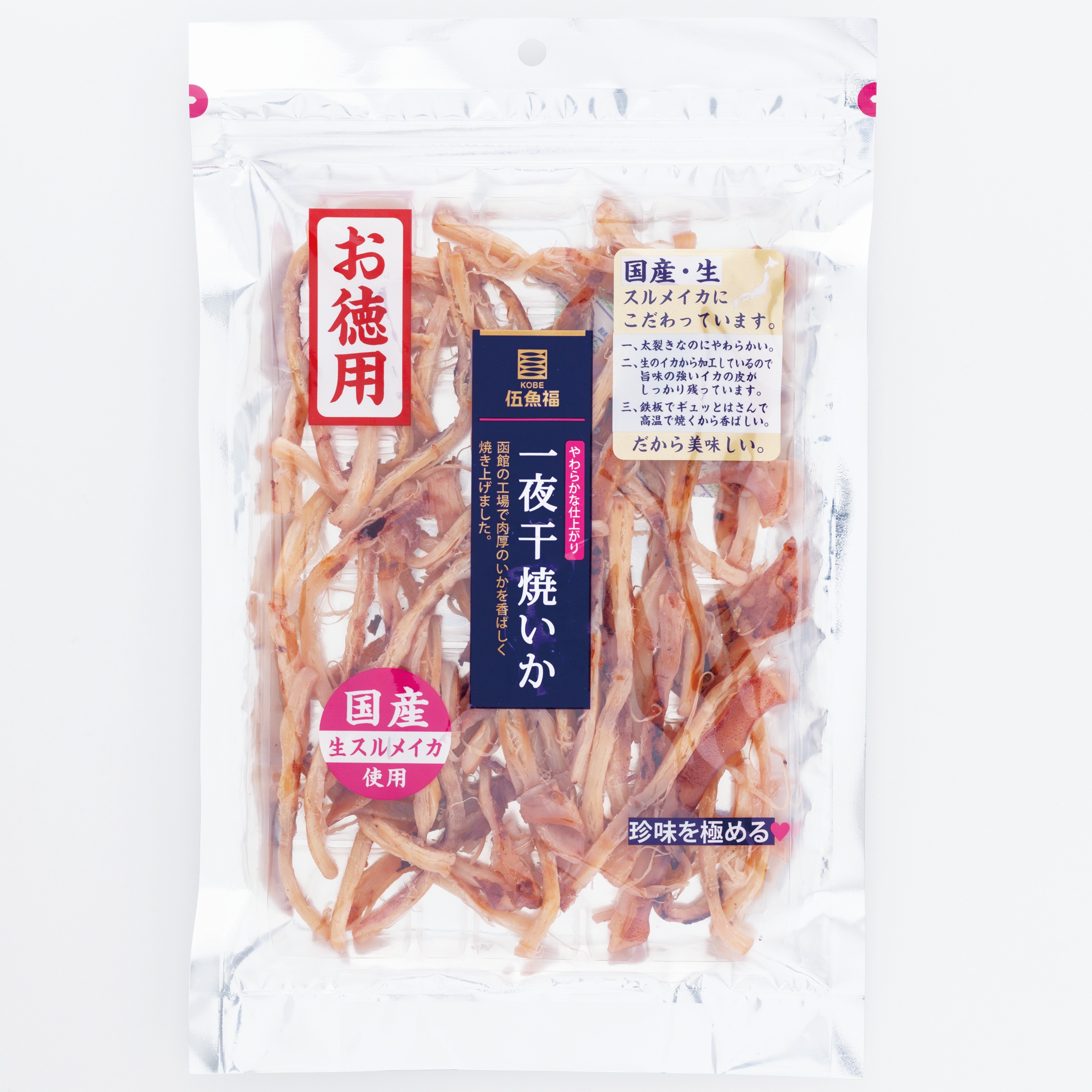 お徳用）一夜干焼いか　　　　　　　　　　