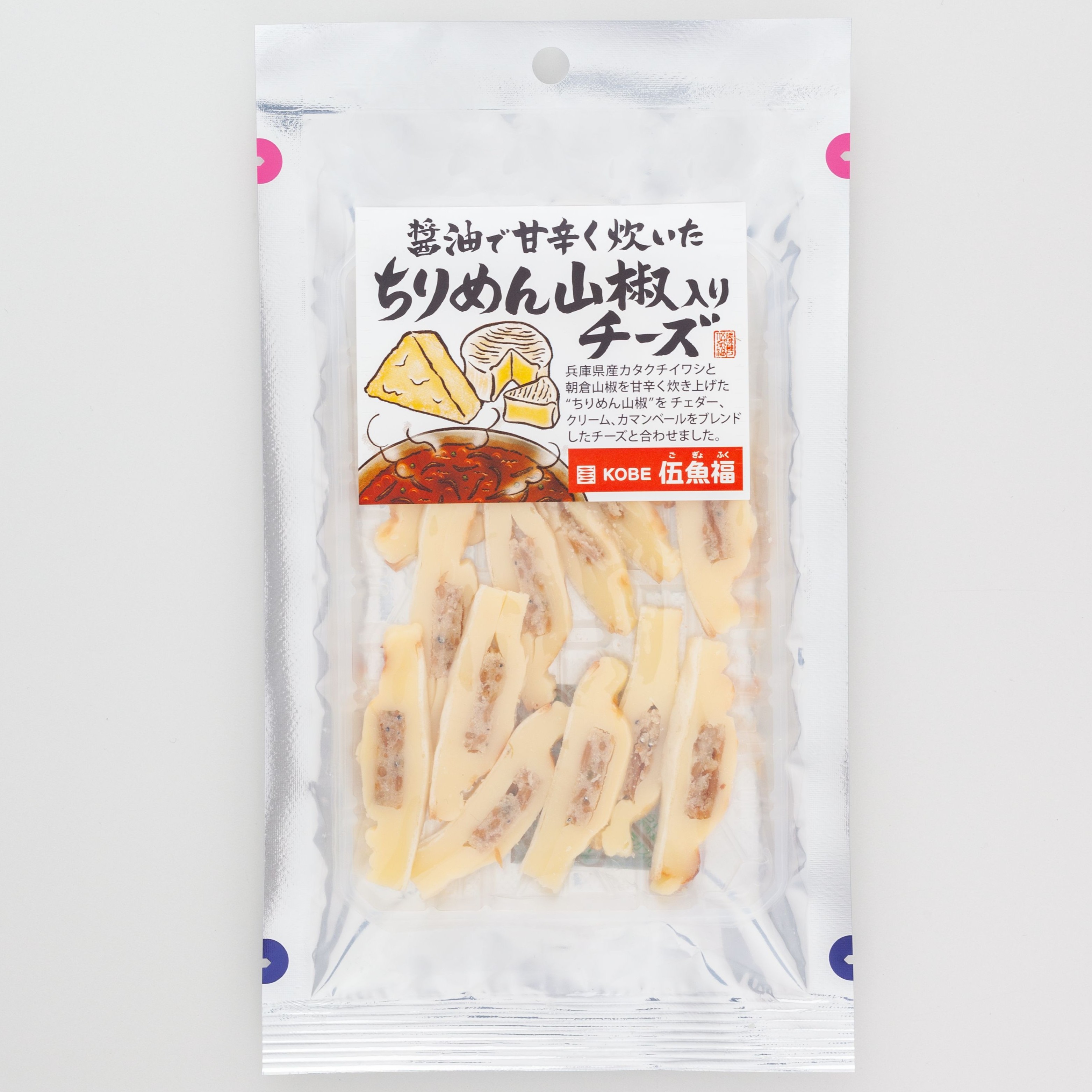 ちりめん山椒入りチーズ　　　　　　　　　