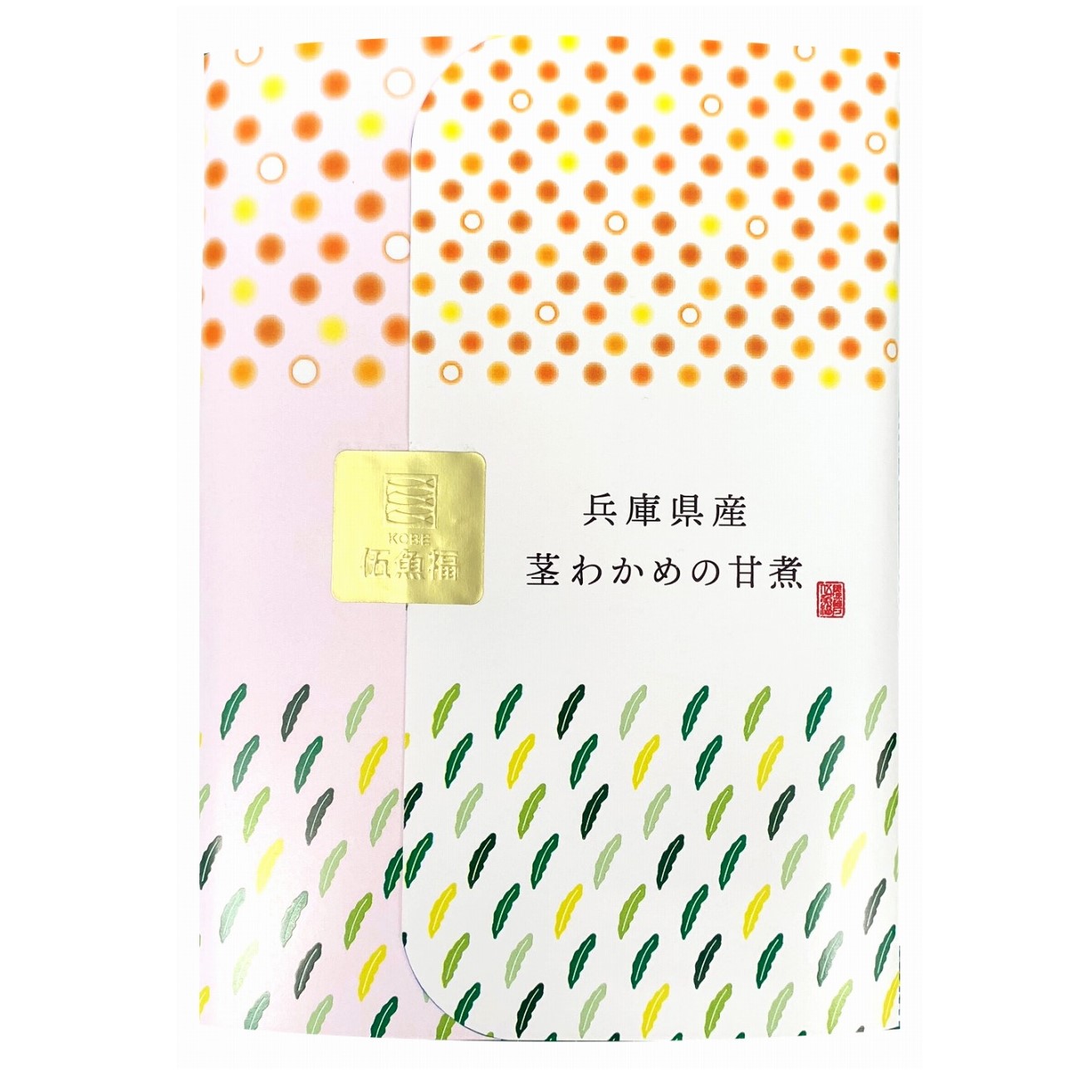 兵庫県産茎わかめの甘煮　　　　　　　　　
