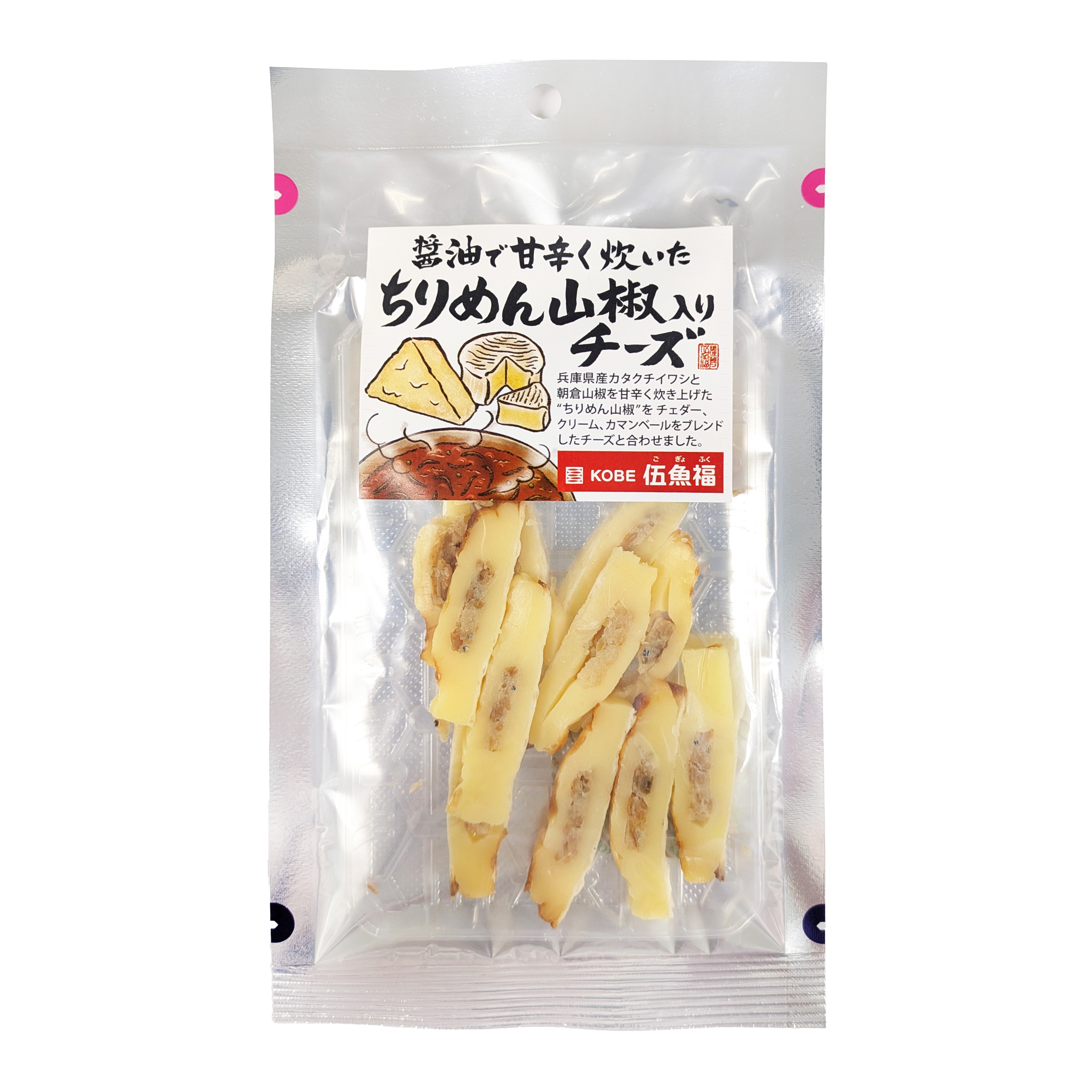 ちりめん山椒入りチーズ　【2025年9月リニューアル】　　　　　　　　