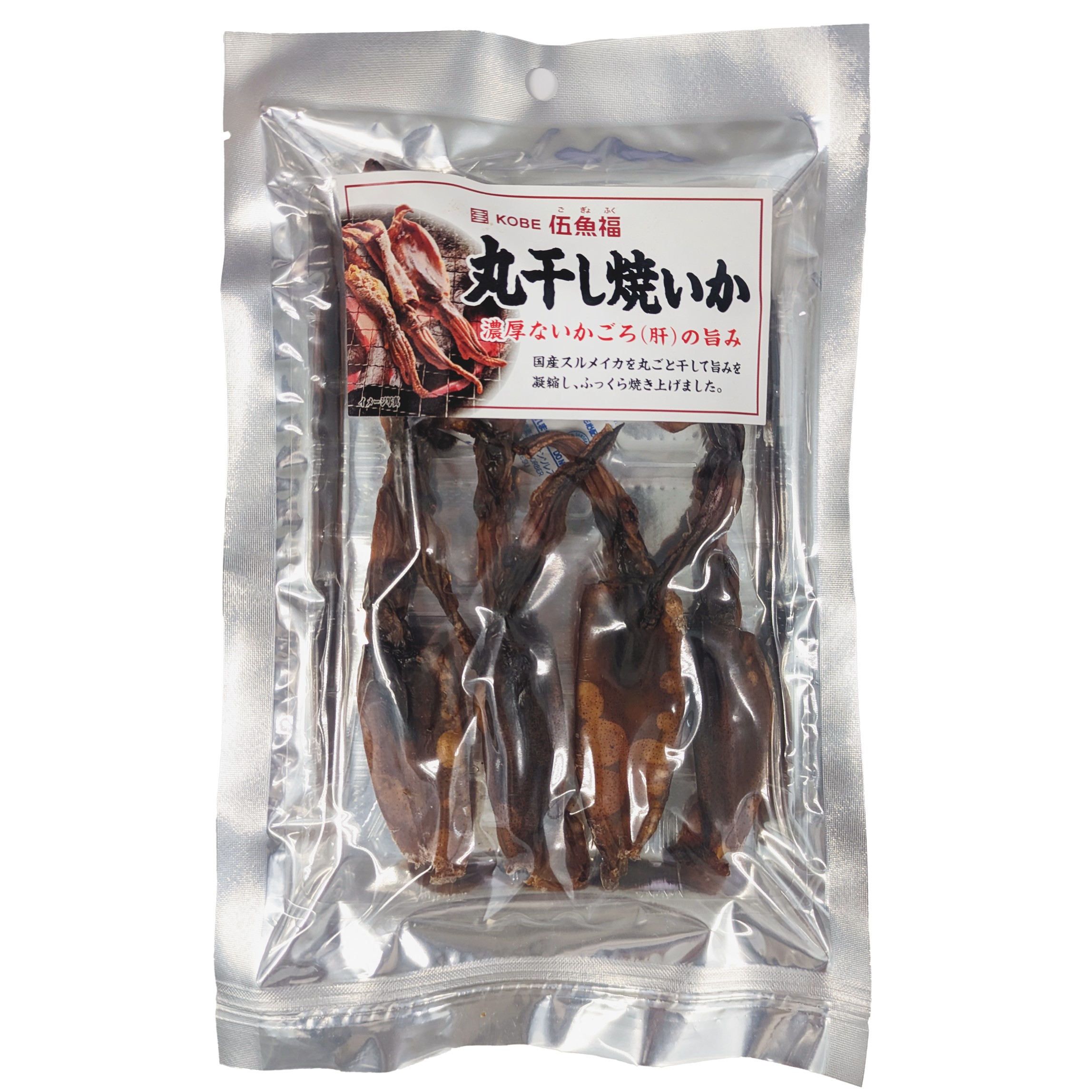 丸干し焼いか