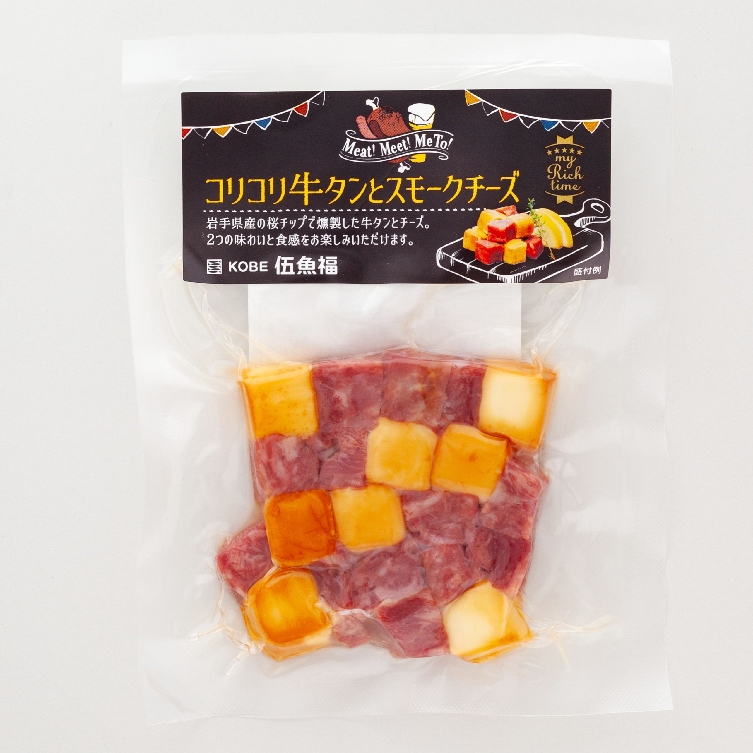 コリコリ牛タンとスモークチーズ　　　　　