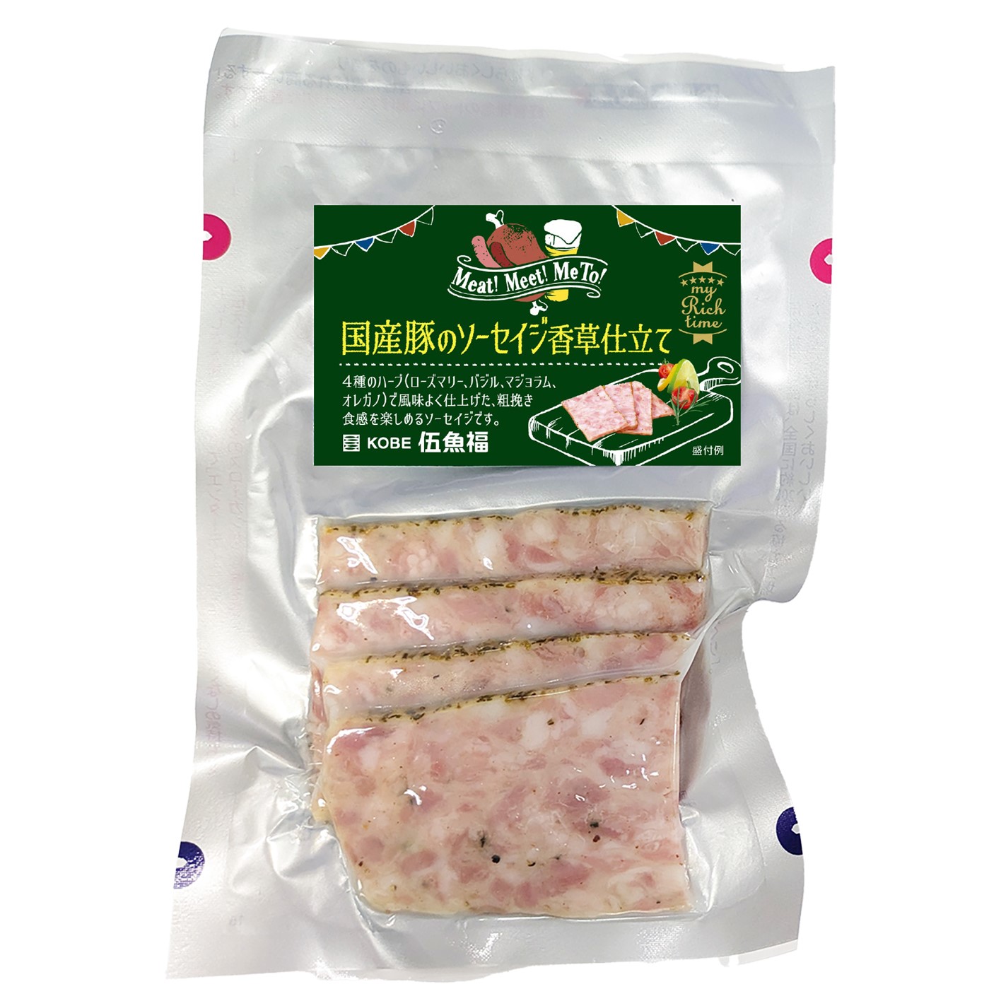 国産豚のソーセイジ香草仕立て