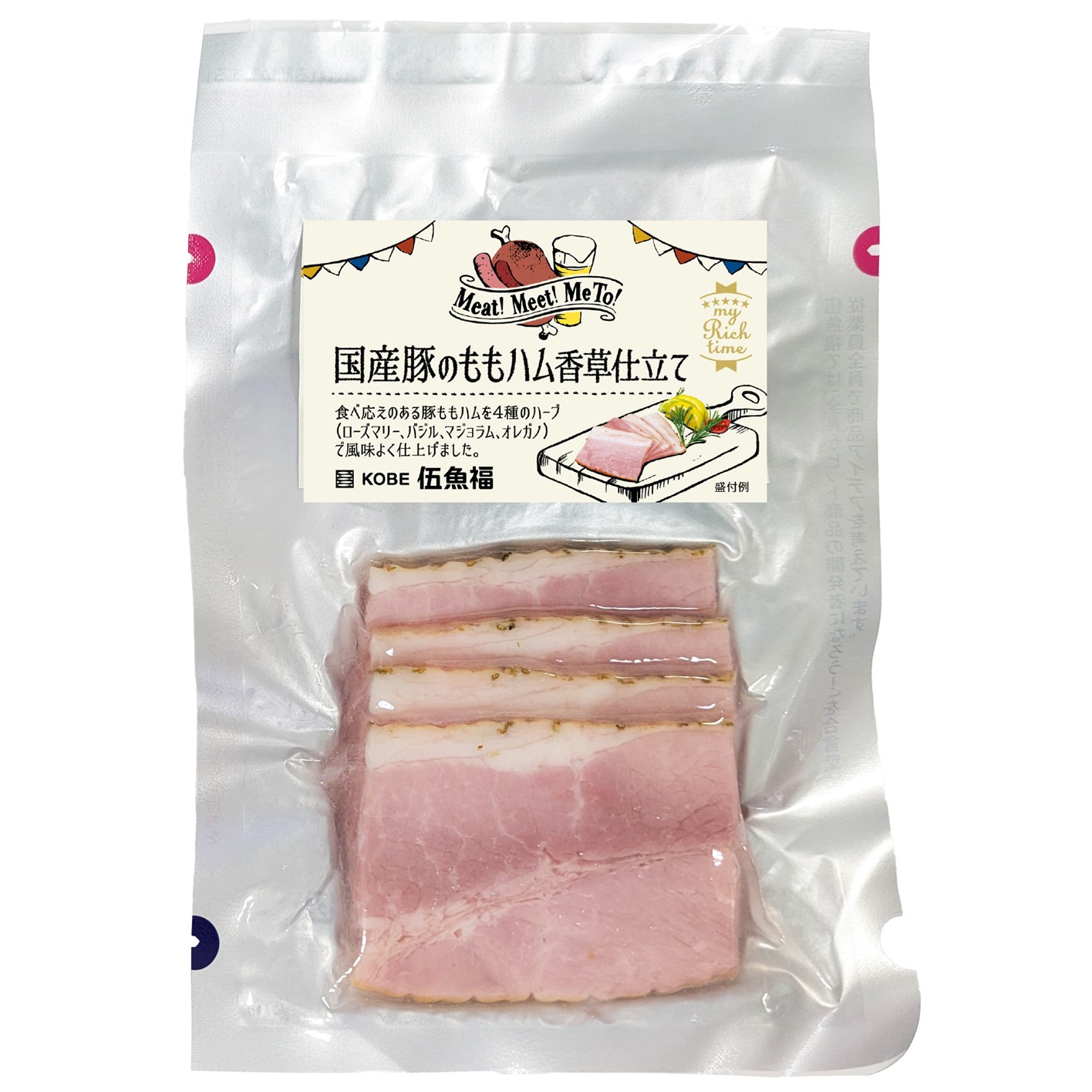 国産豚のももハム香草仕立て