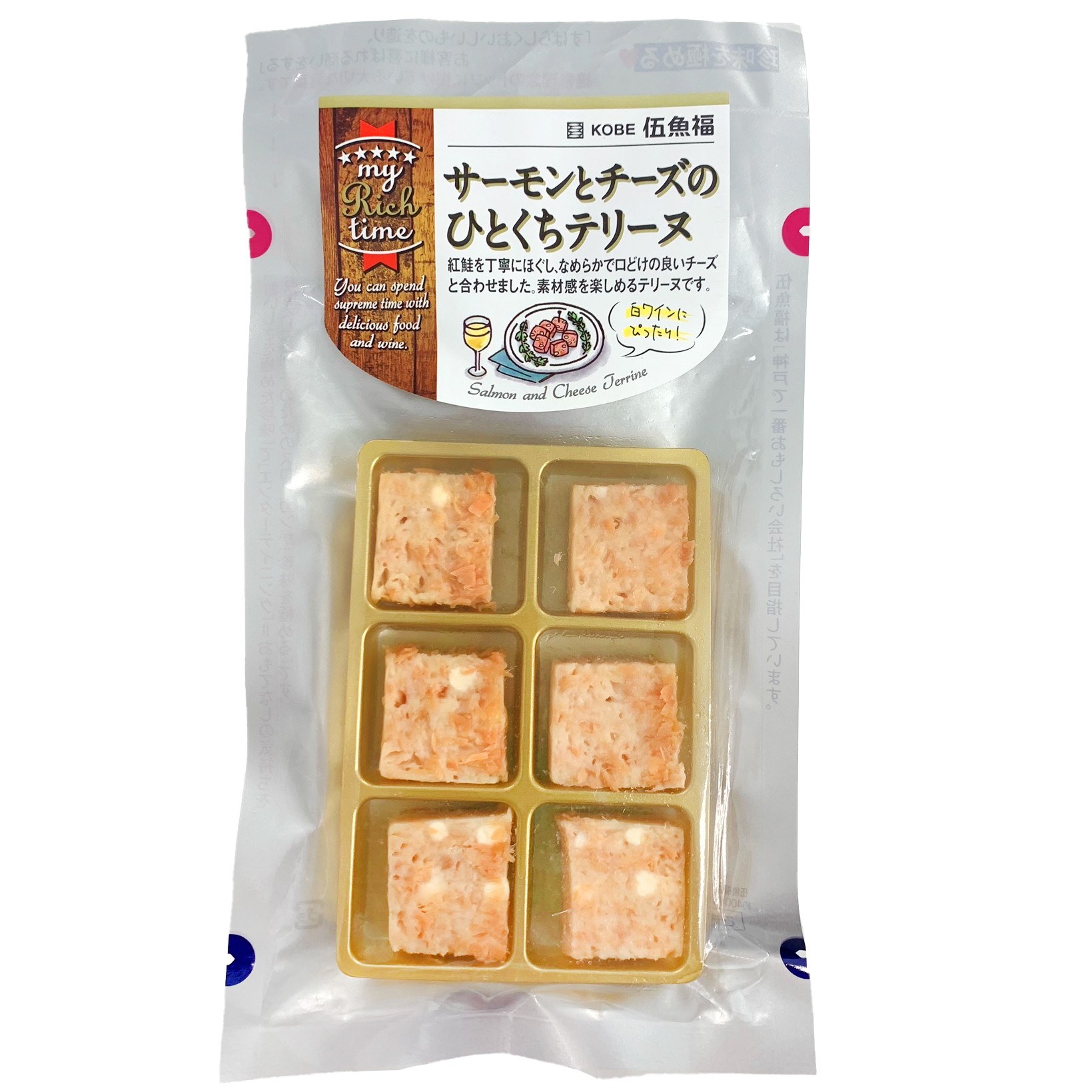 サーモンとチーズのひとくちテリーヌ　　　