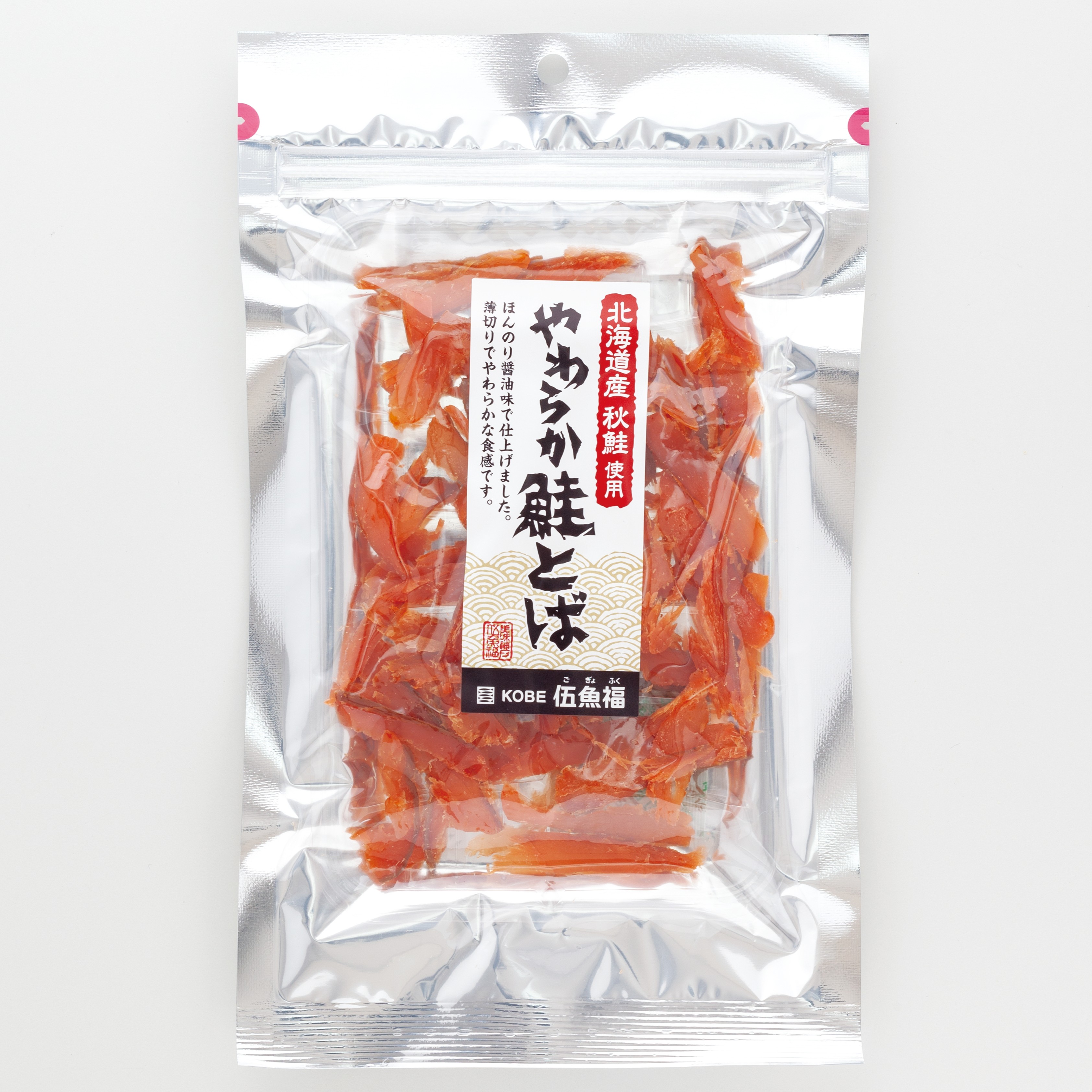 やわらか鮭とば３２ｇ　　　　　　　　　　