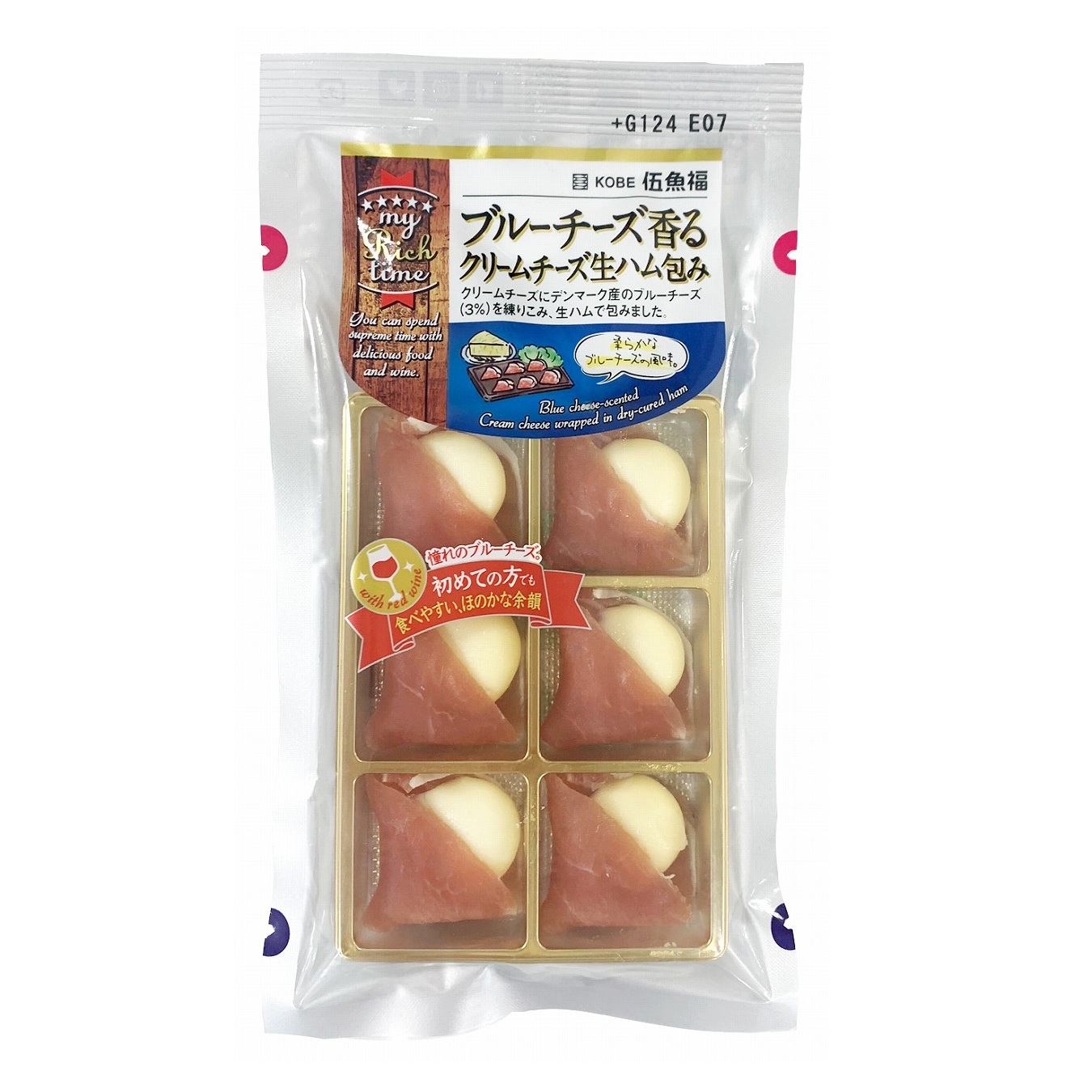 ブルーチーズ香るクリームチーズ生ハム包み